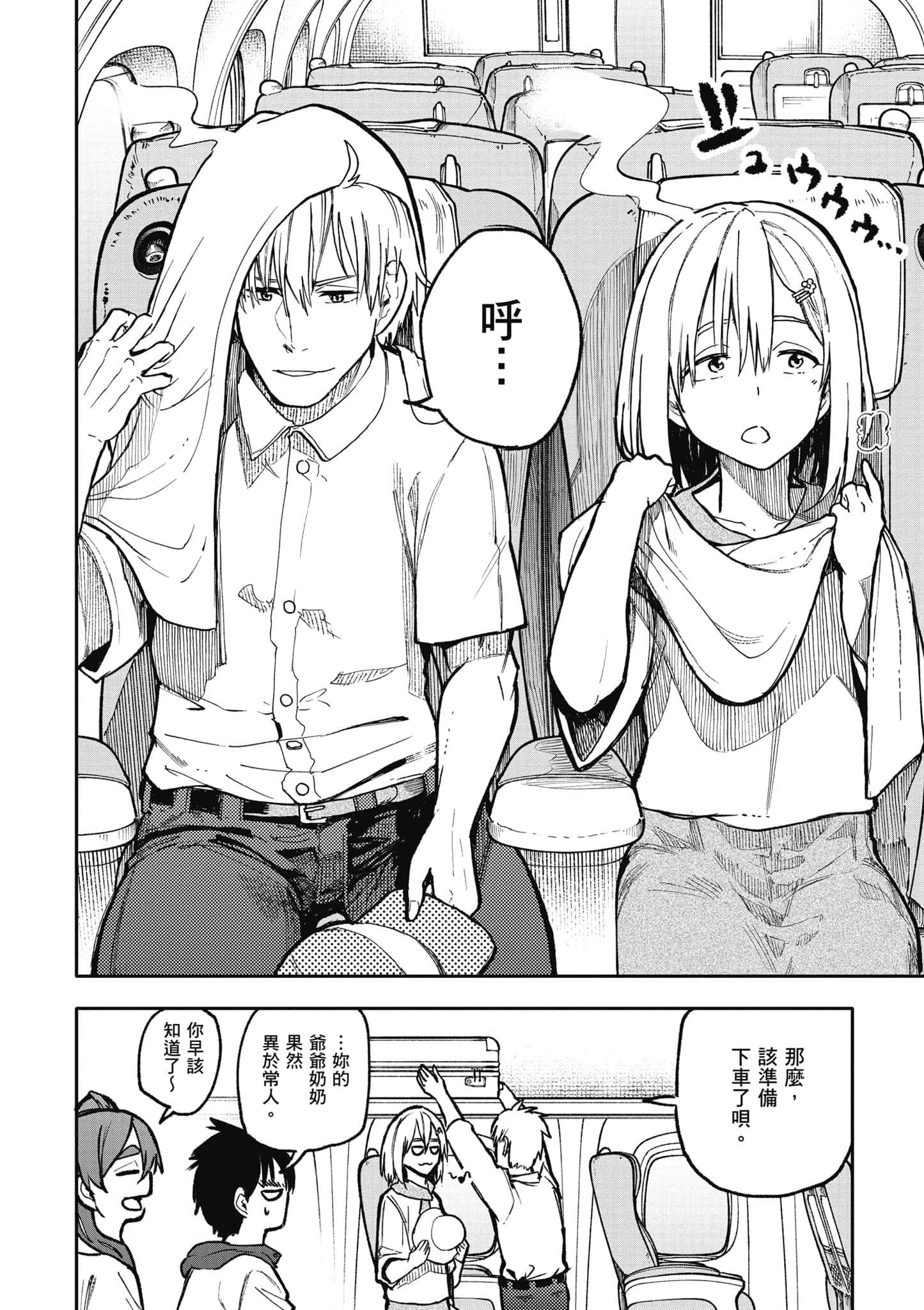 第 23 页