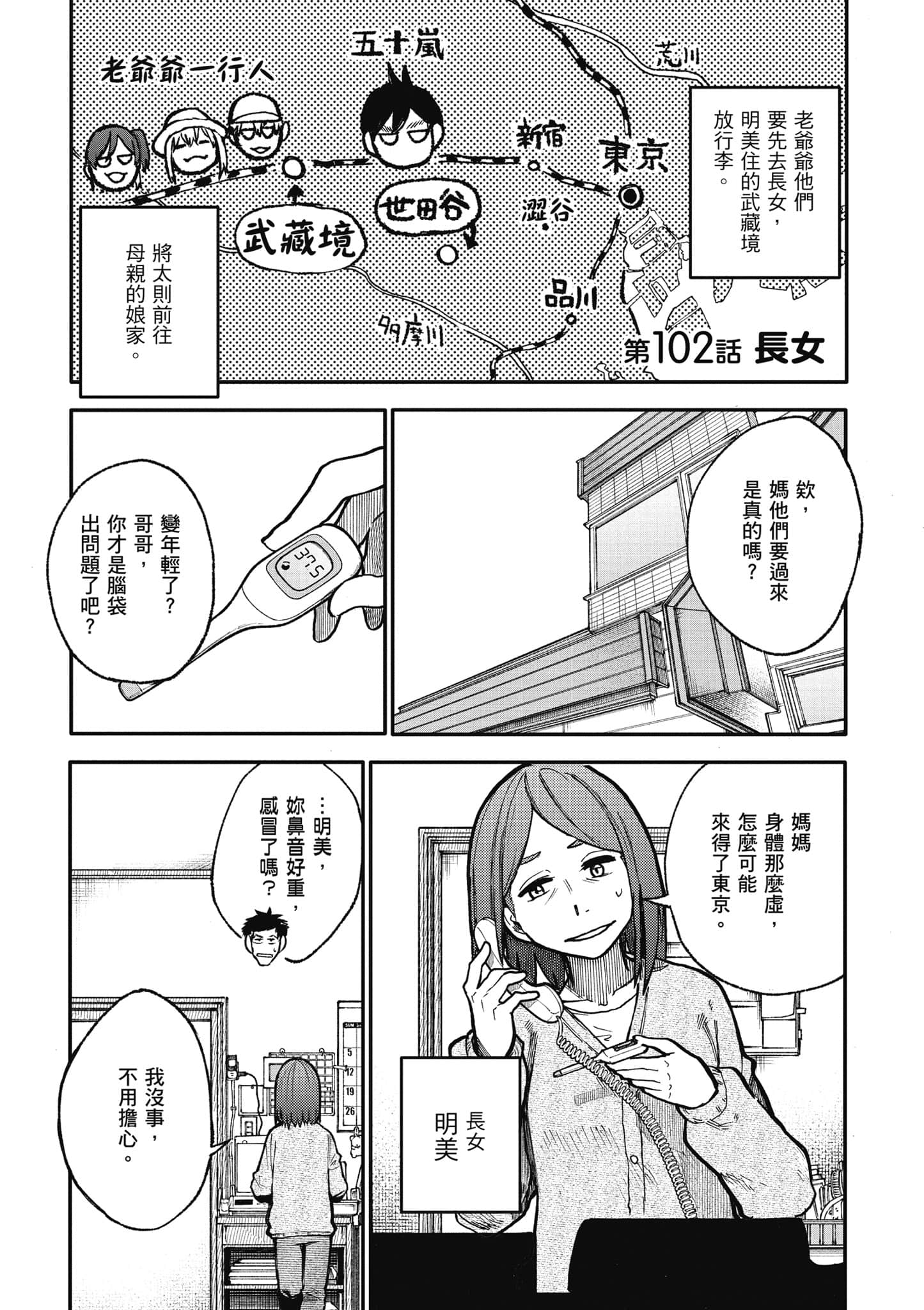 第 30 页