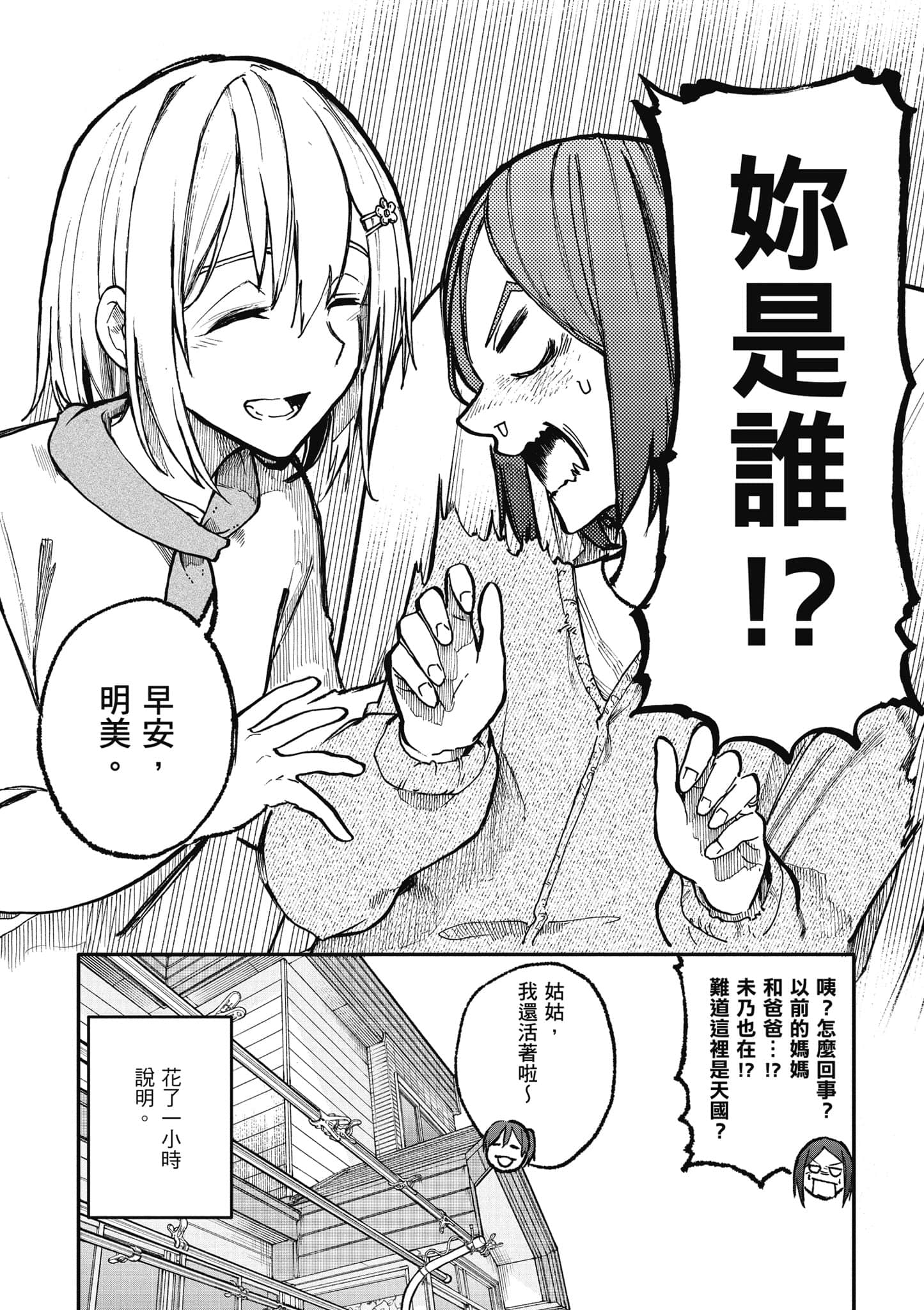 第 33 页