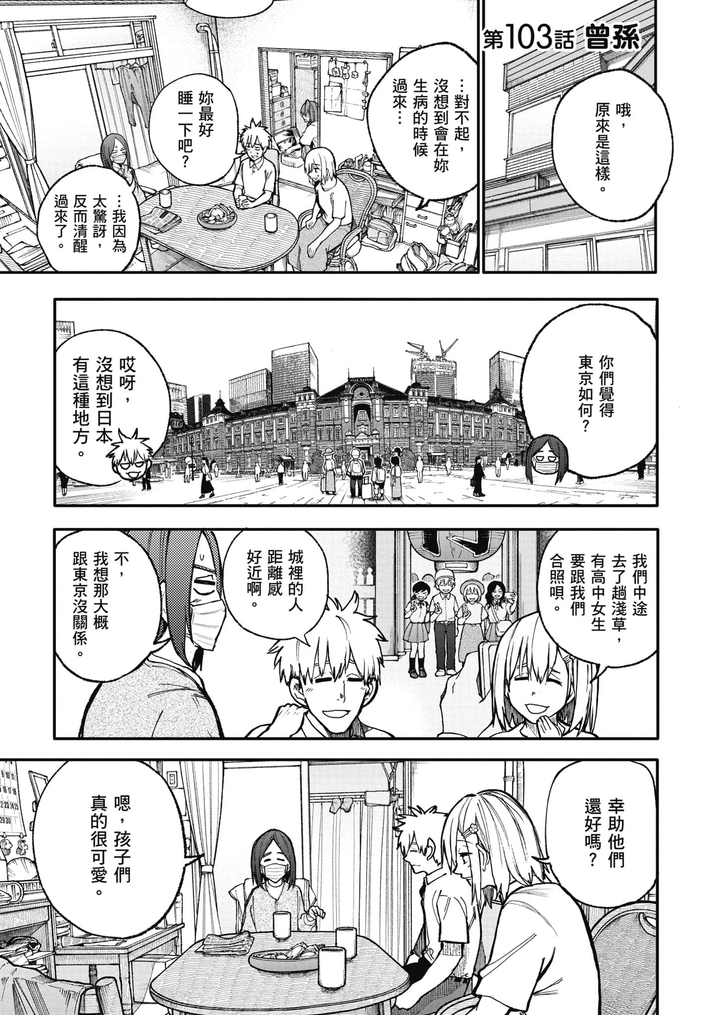 第 36 页