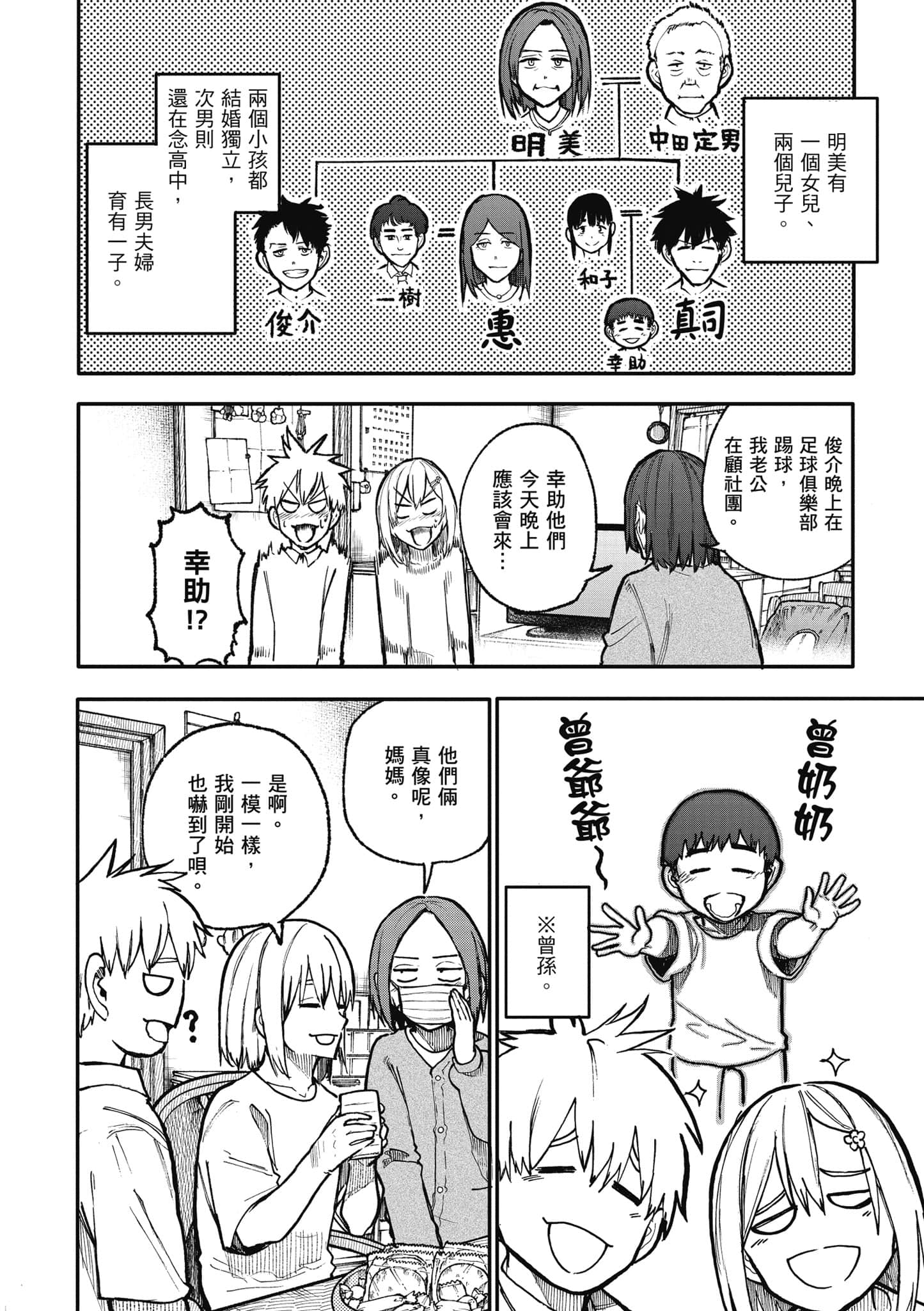 第 37 页
