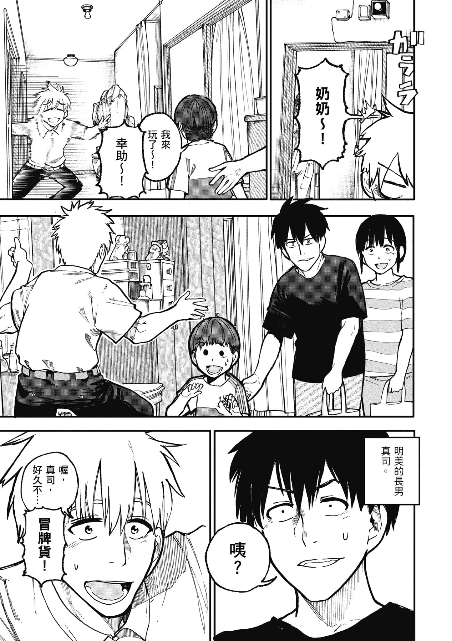 第 38 页