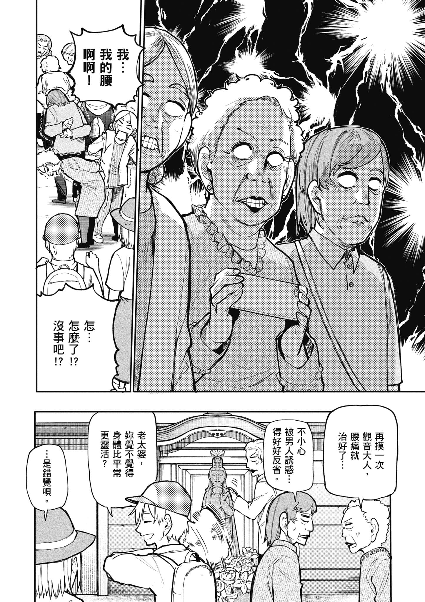 第 49 页