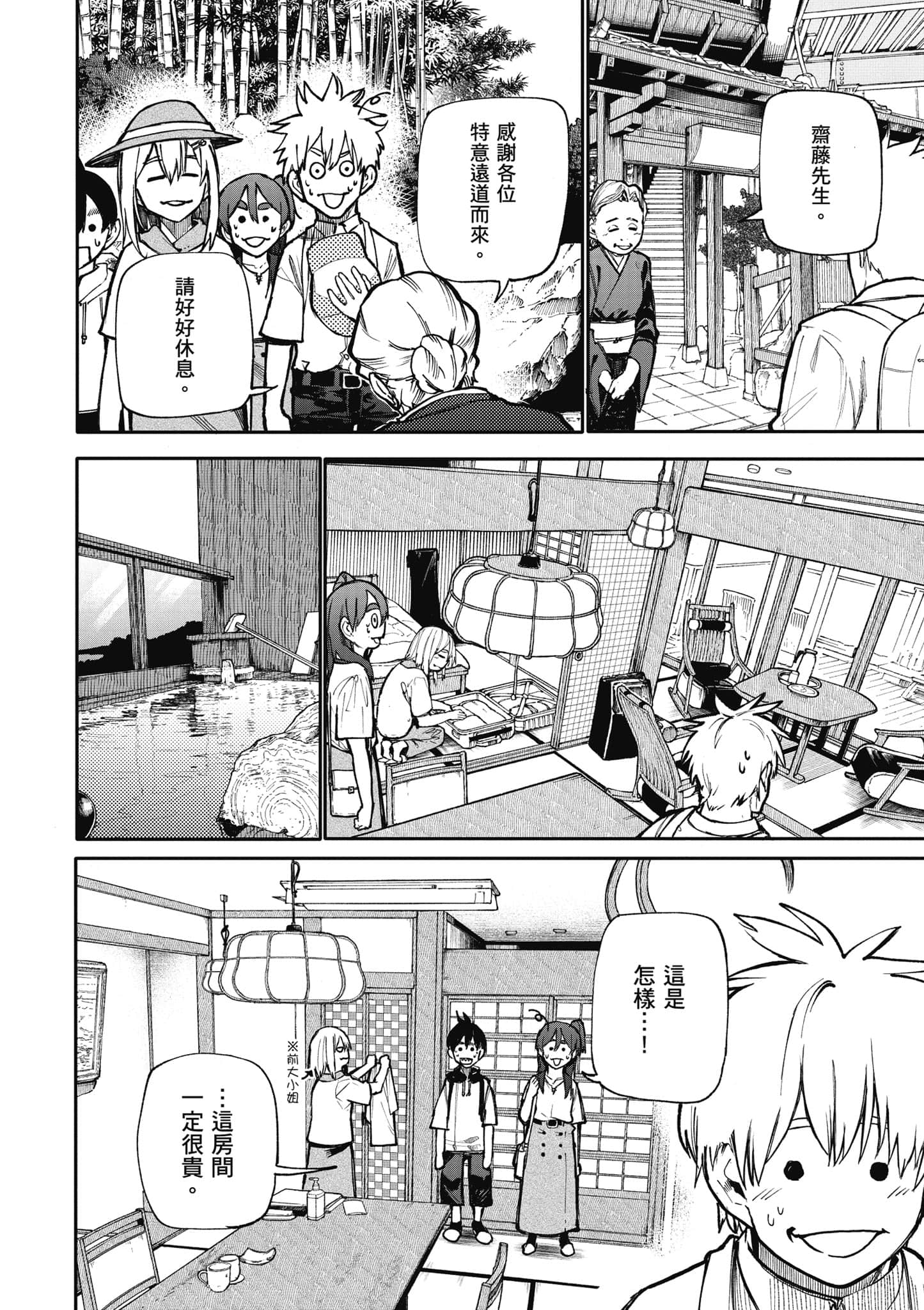 第 61 页