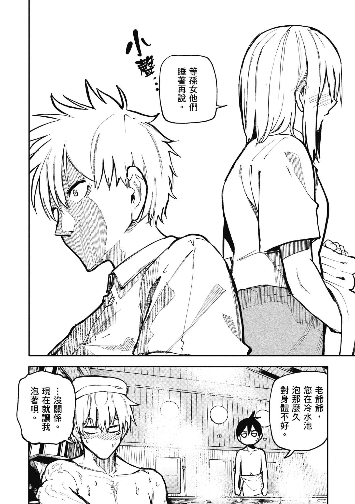 第 63 页