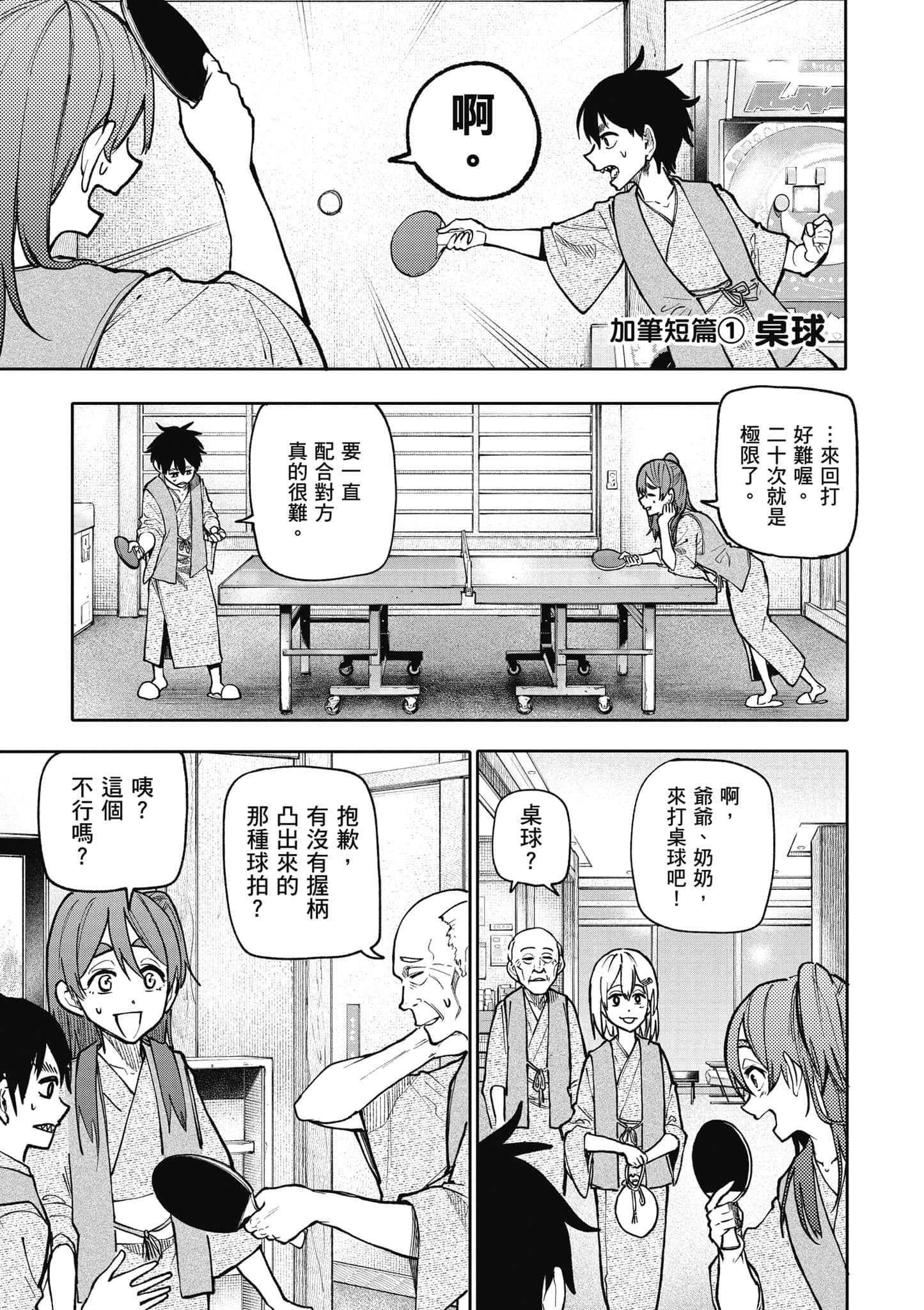 第 66 页