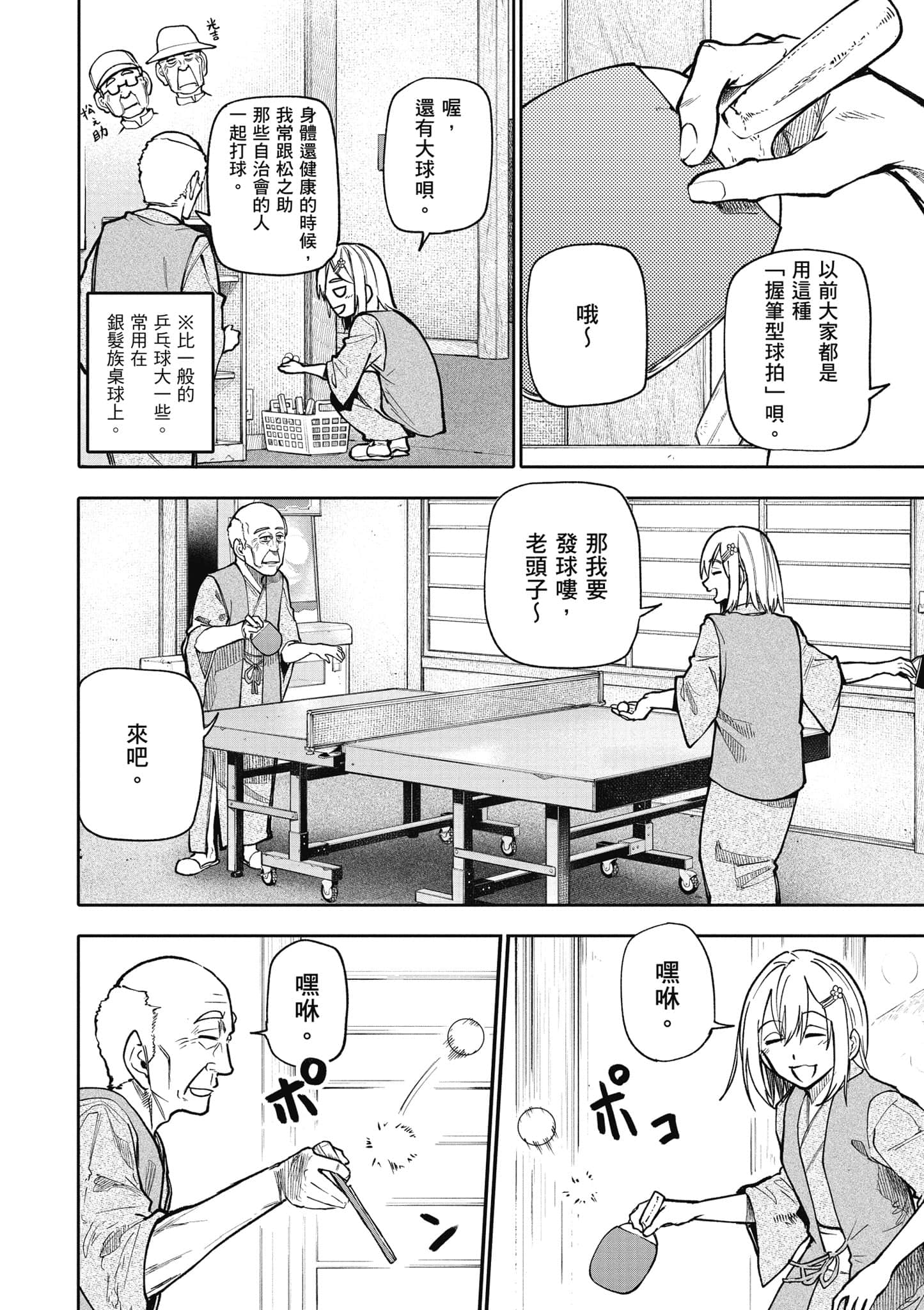 第 67 页