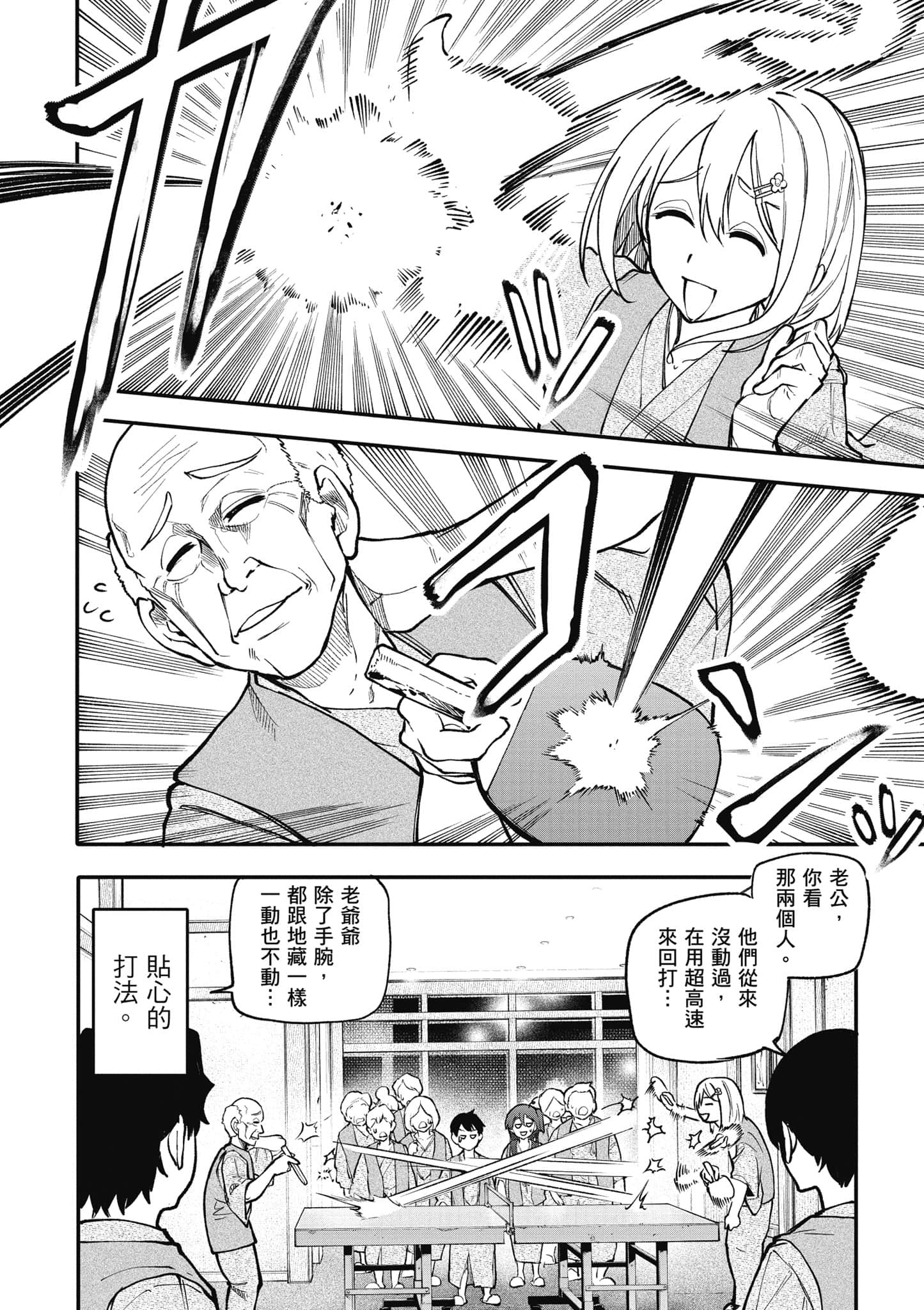 第 69 页
