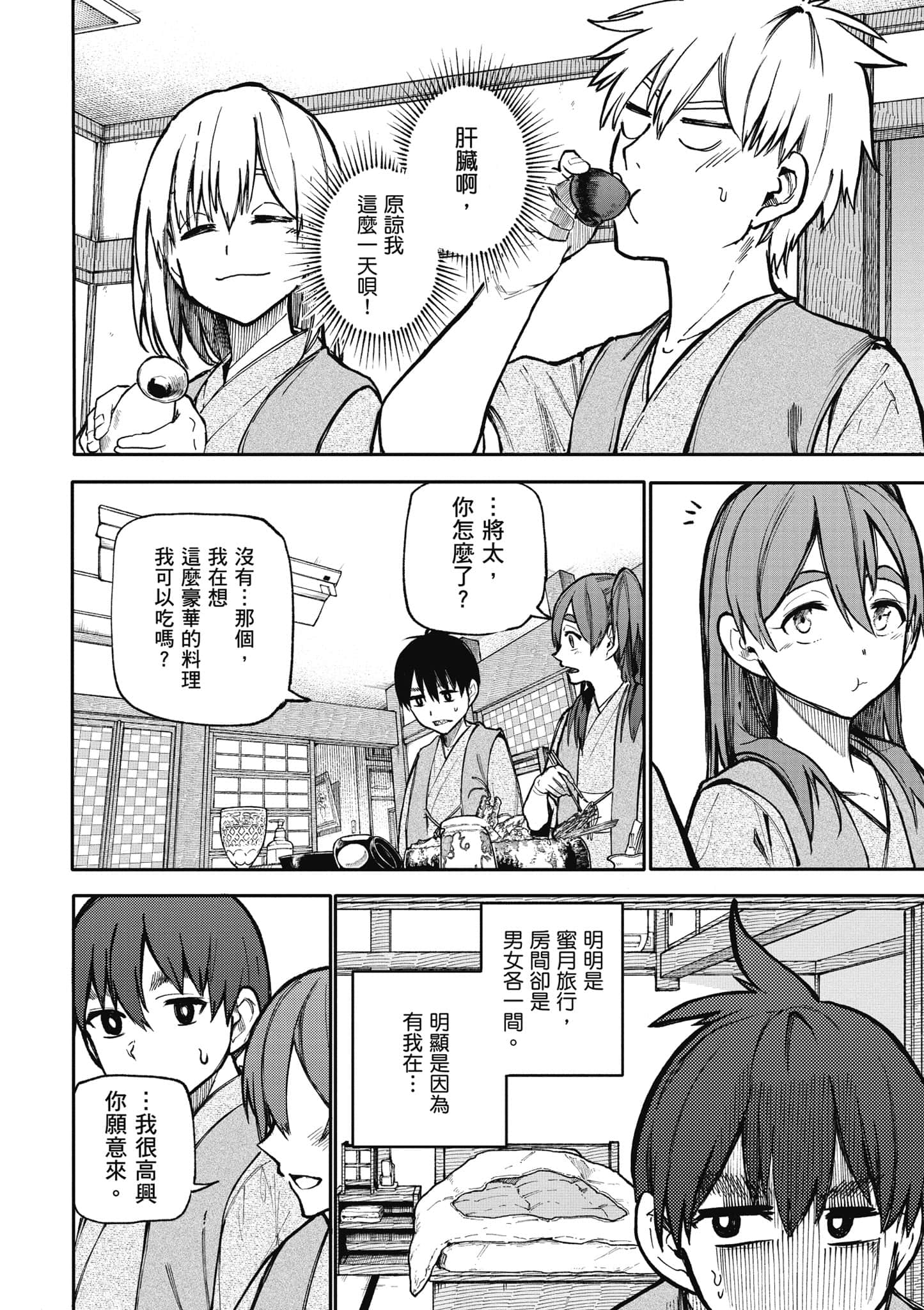 第 73 页