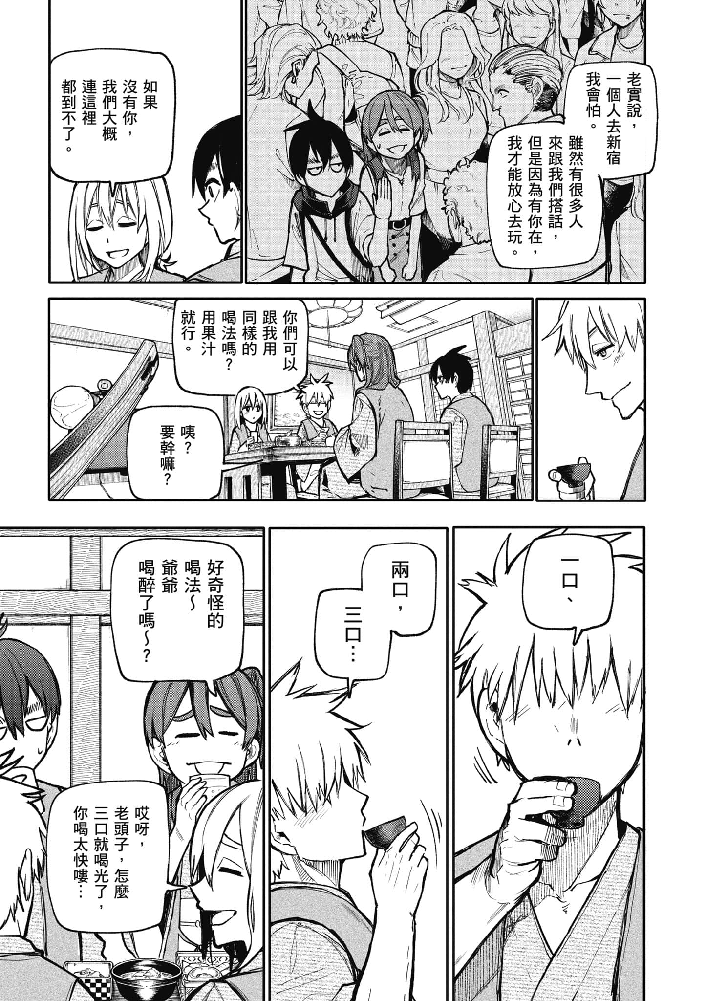 第 74 页