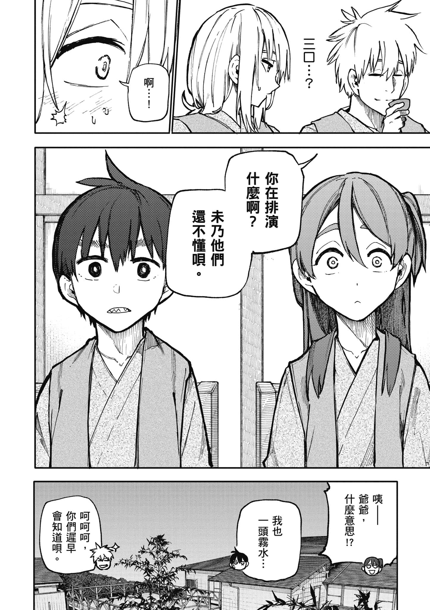 第 75 页