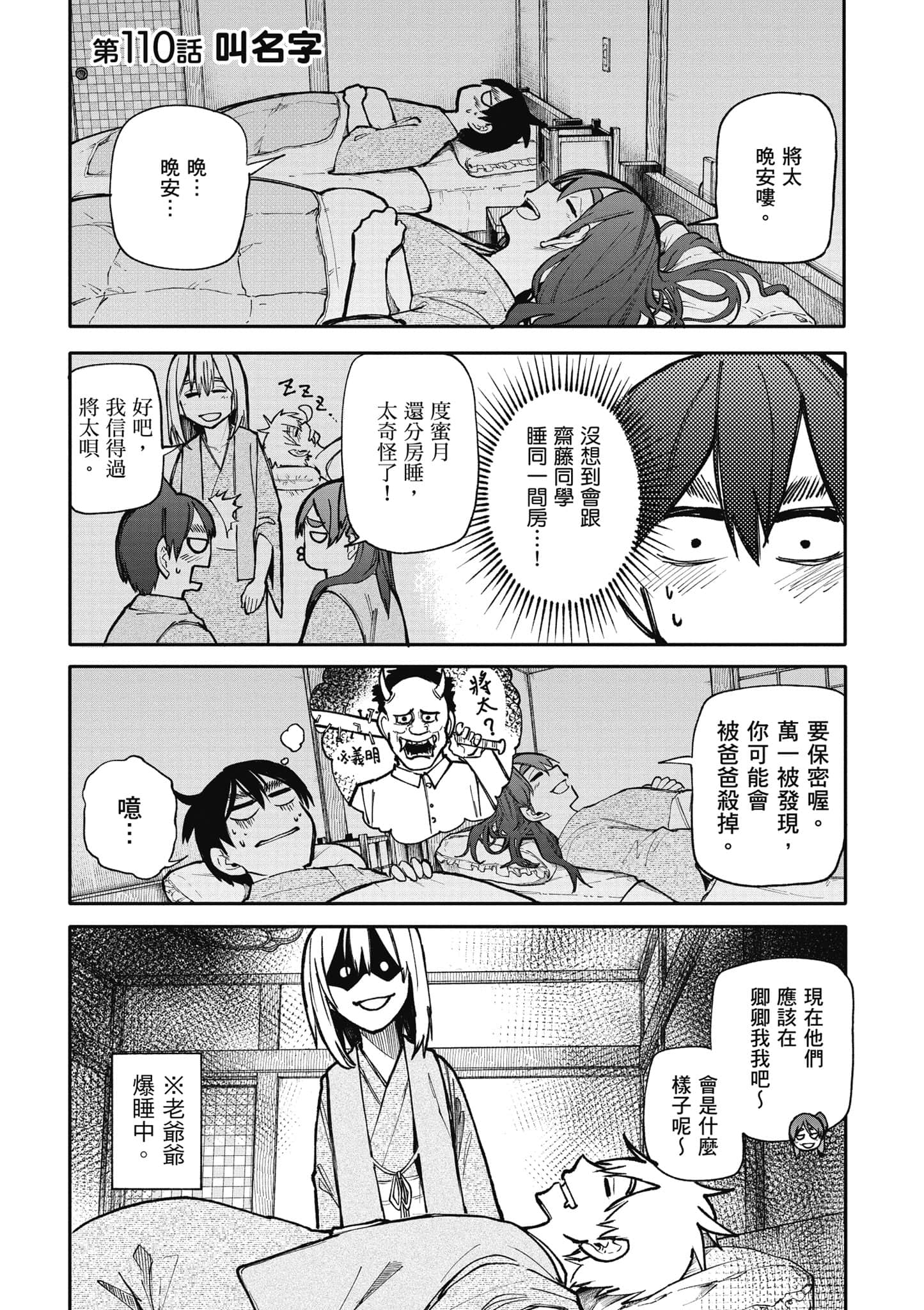 第 76 页