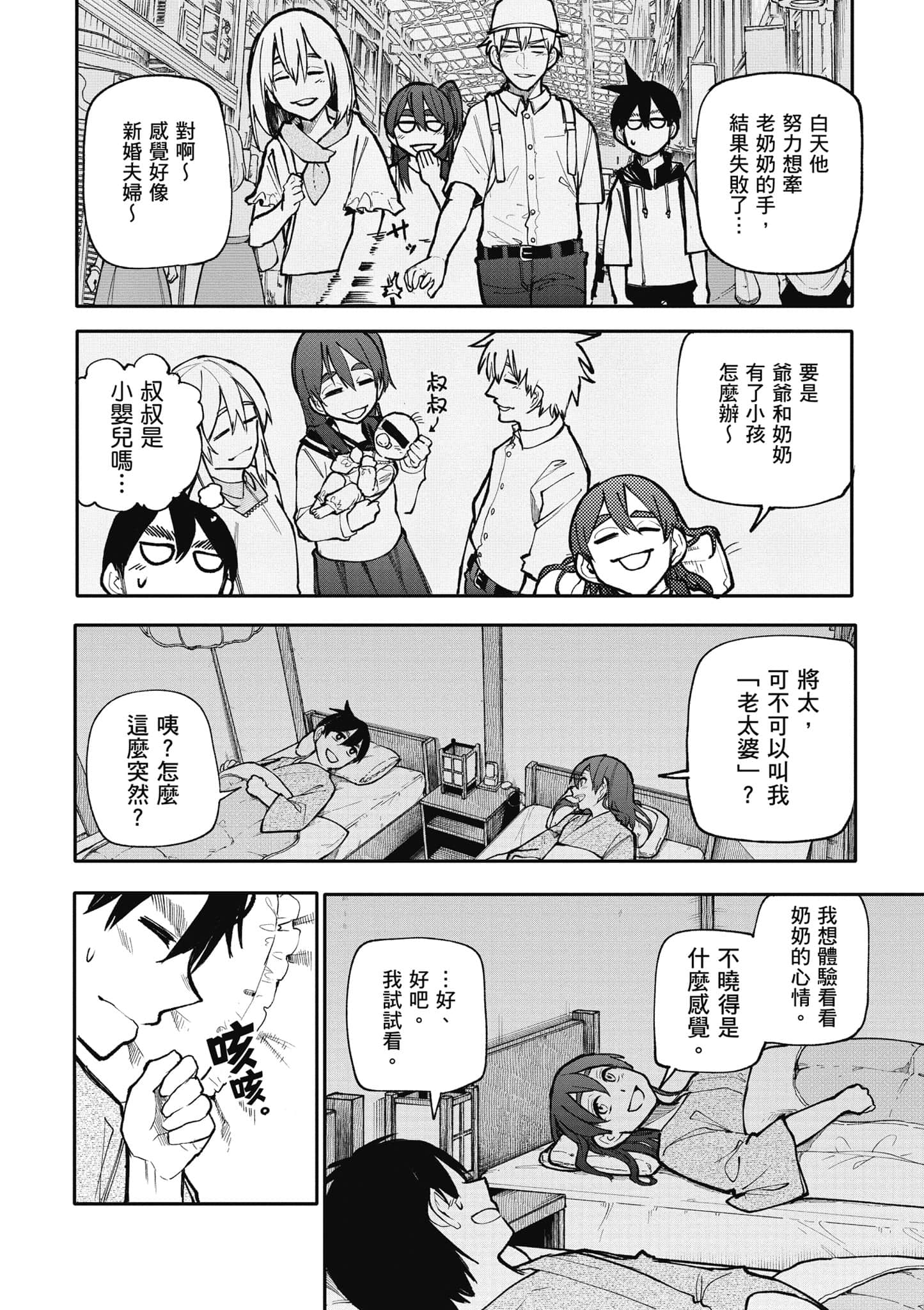 第 77 页