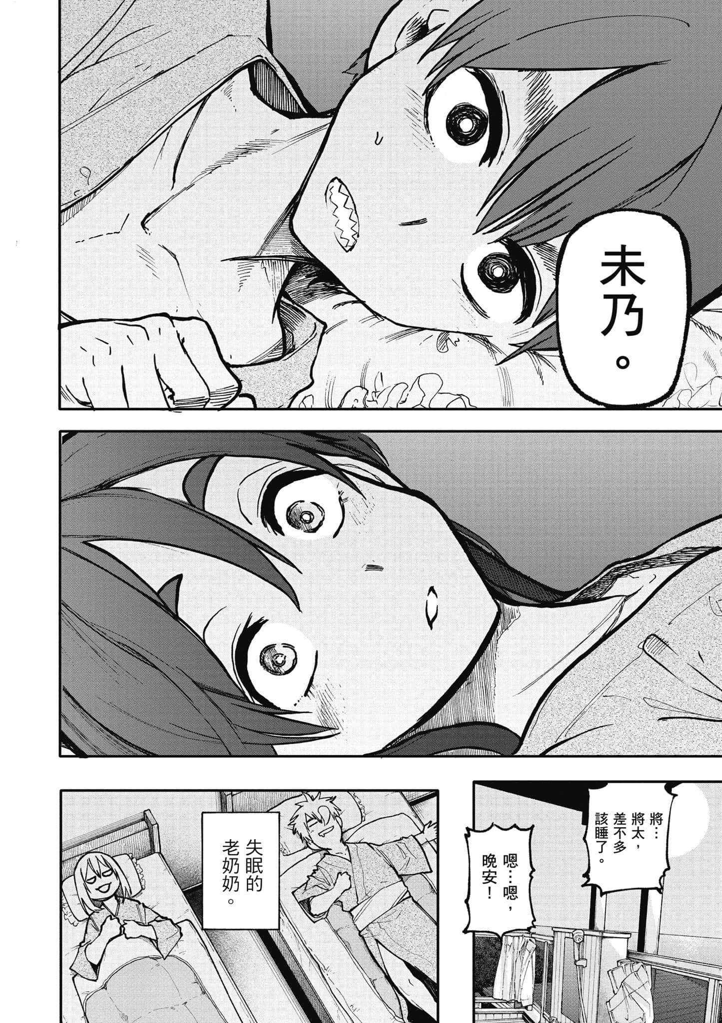 第 79 页
