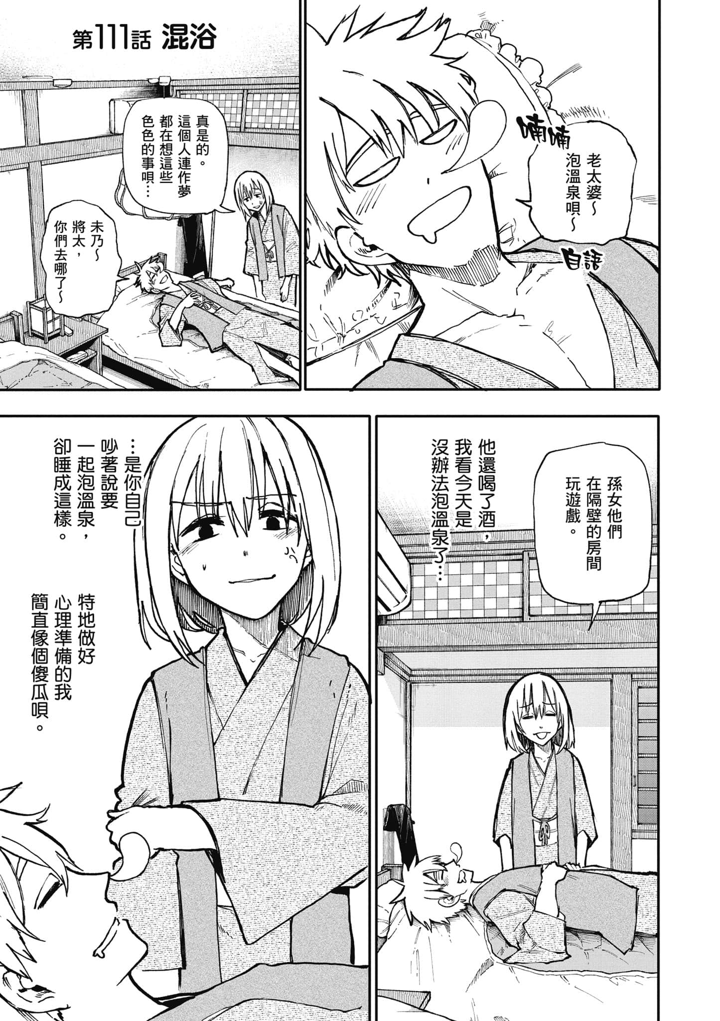 第 80 页