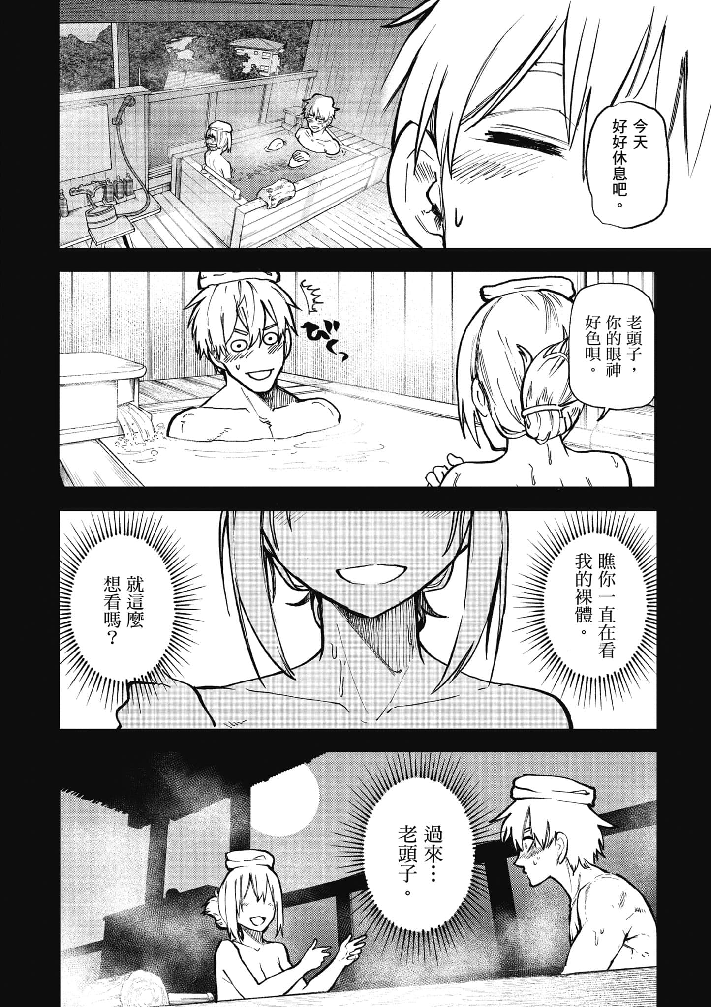 第 81 页