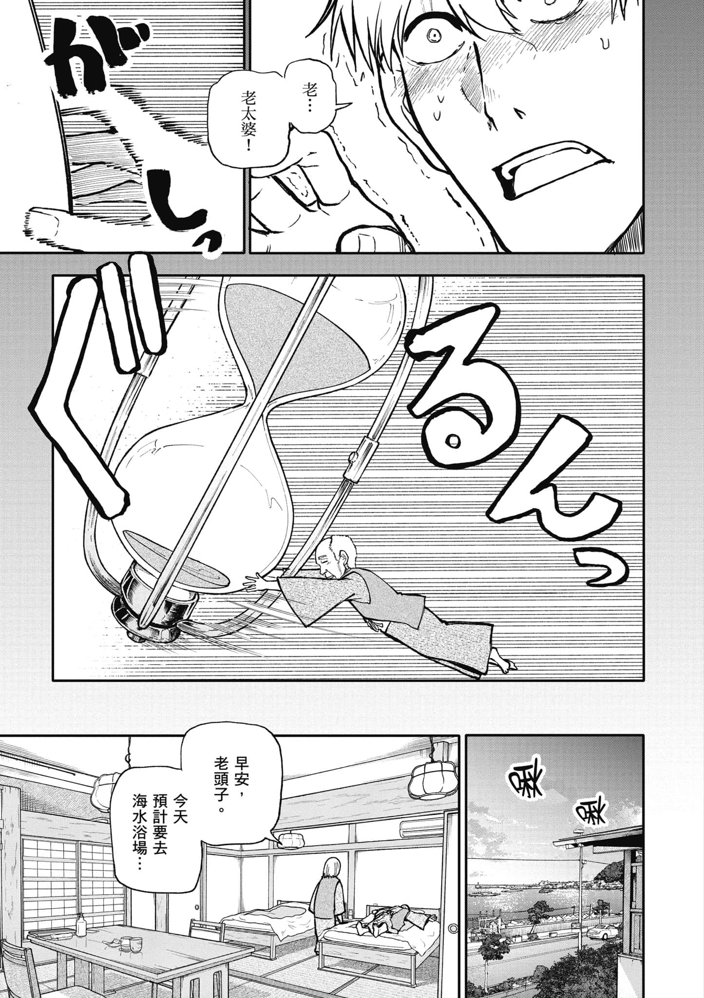 第 82 页