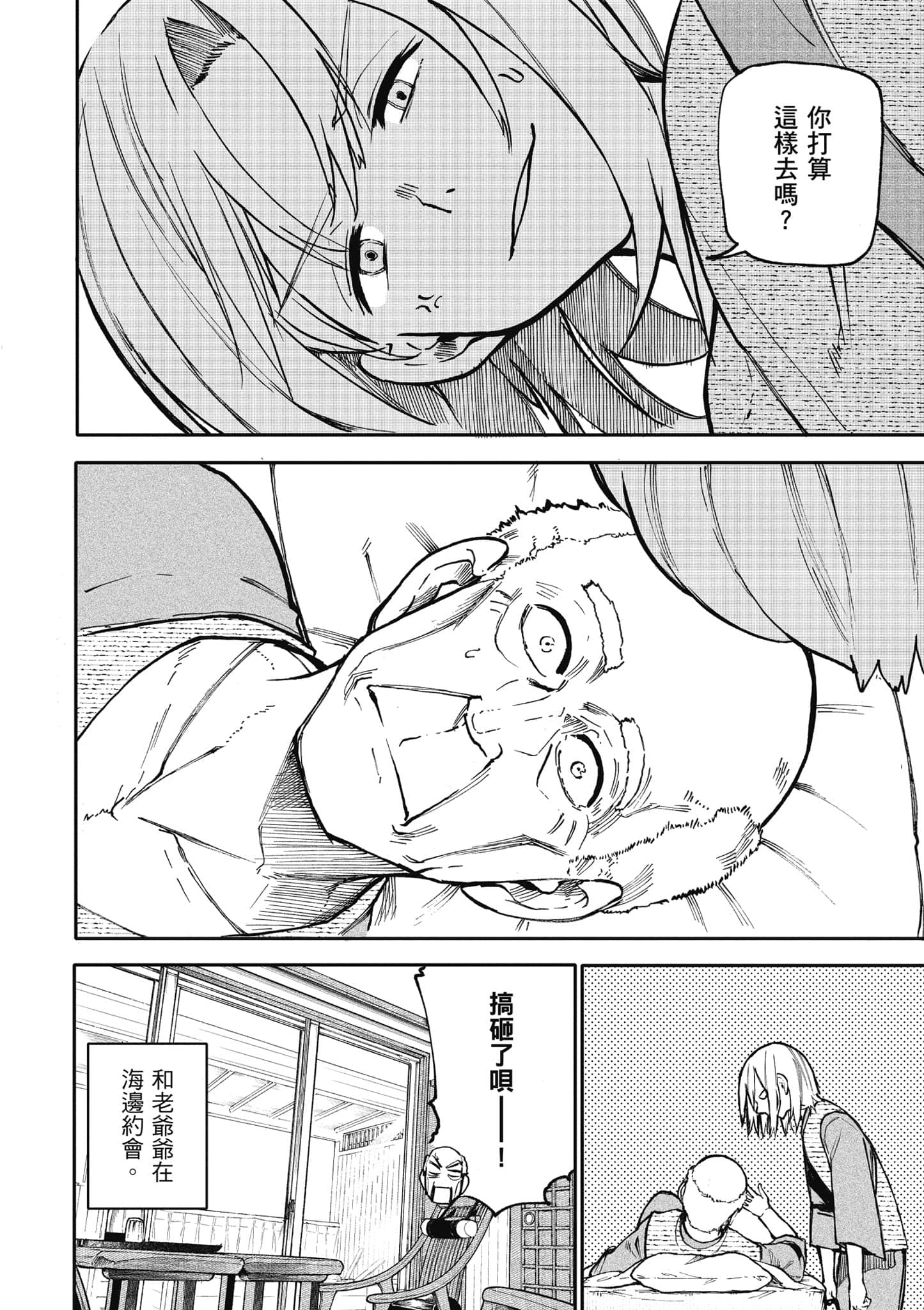 第 83 页