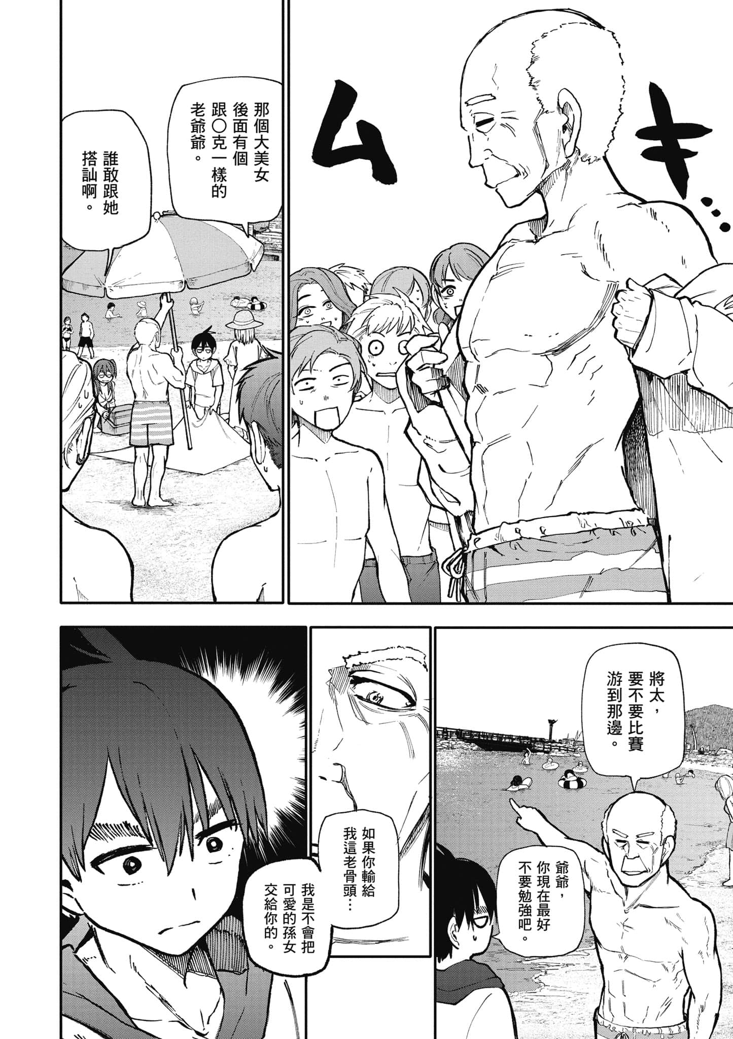 第 87 页