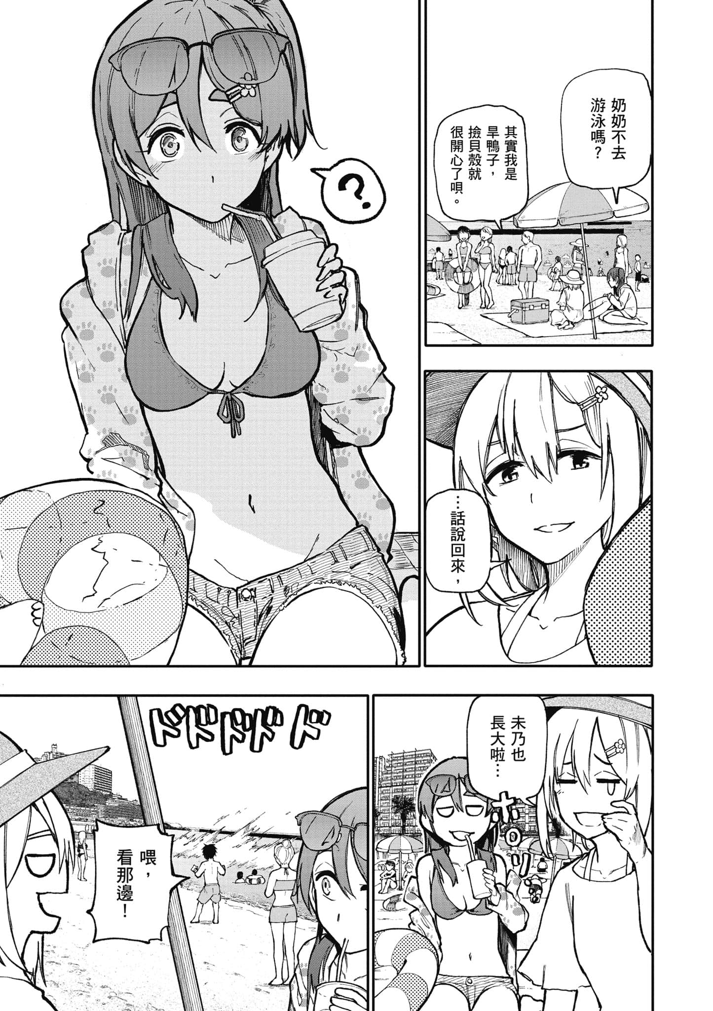 第 88 页