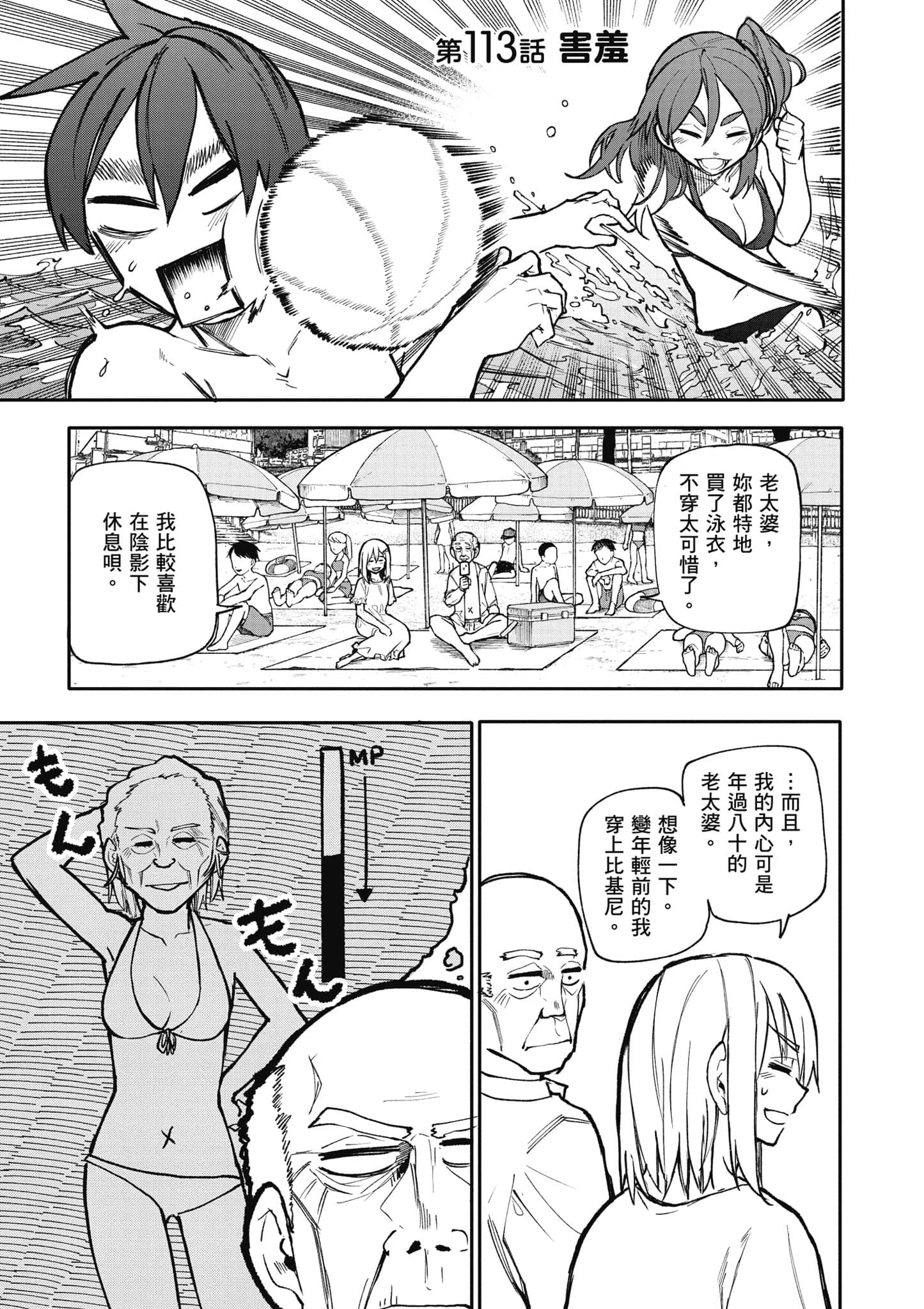 第 92 页