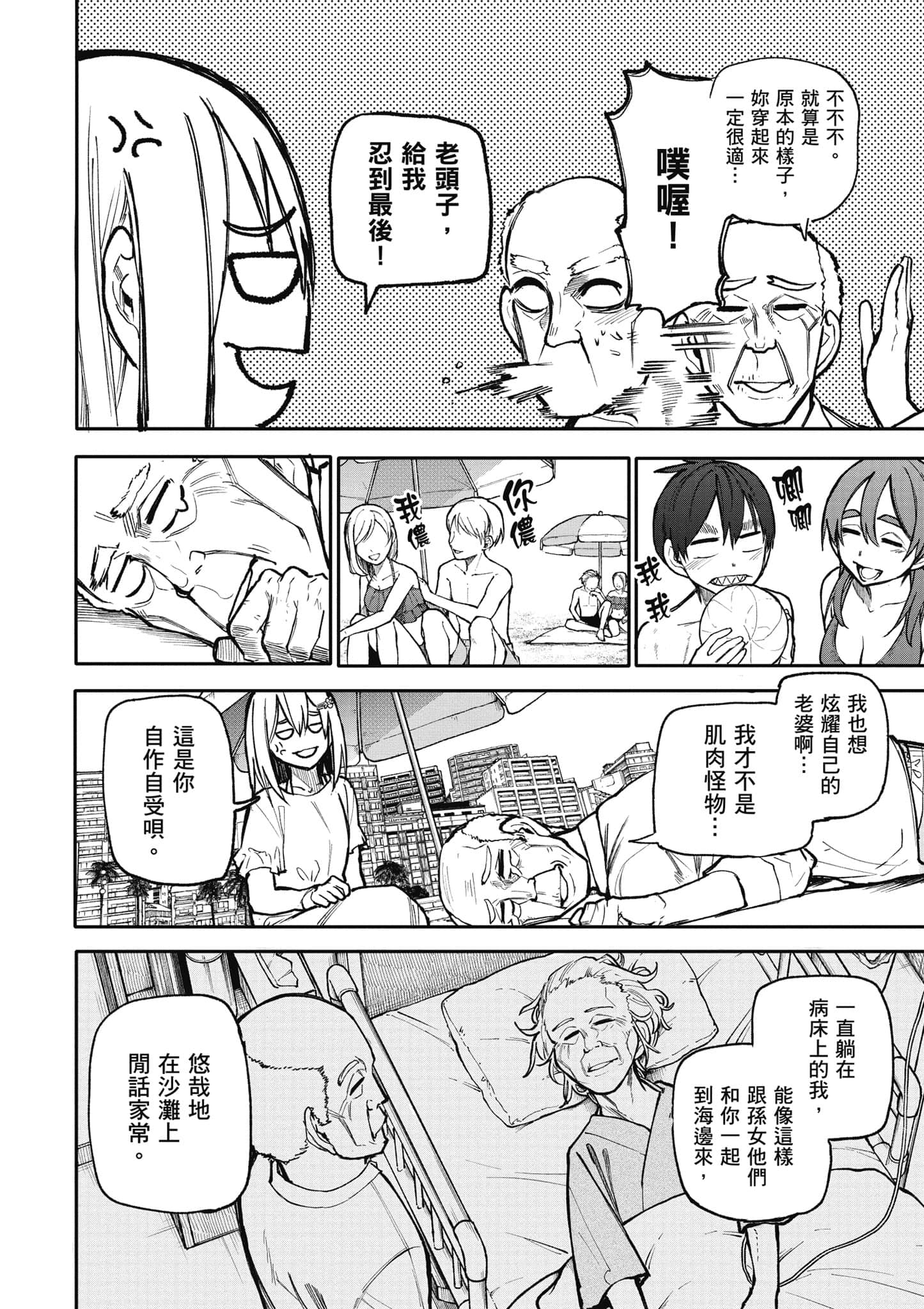 第 93 页