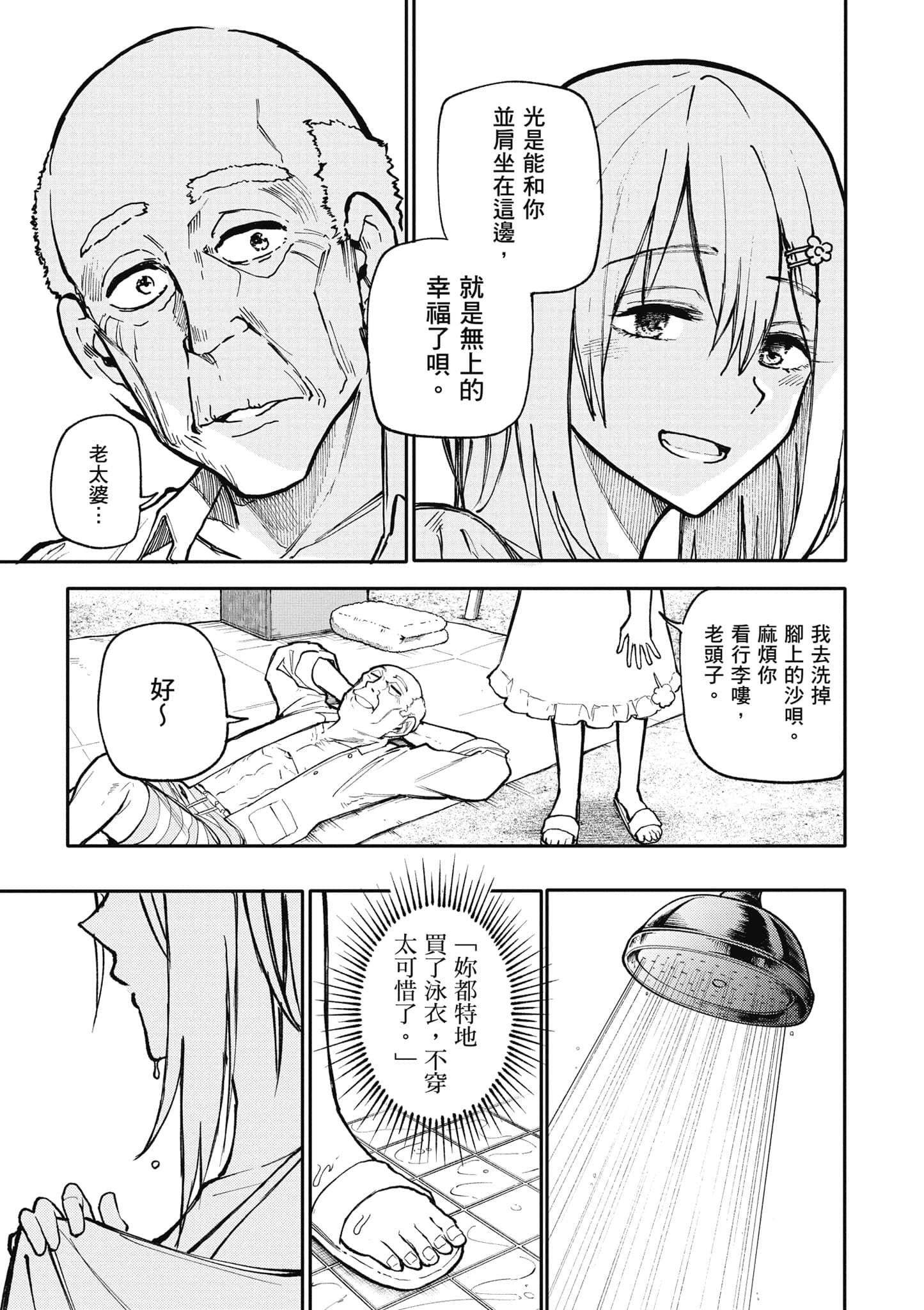 第 94 页
