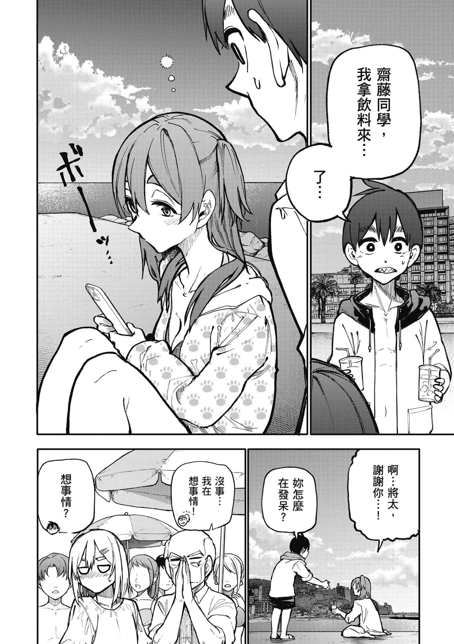 第 97 页