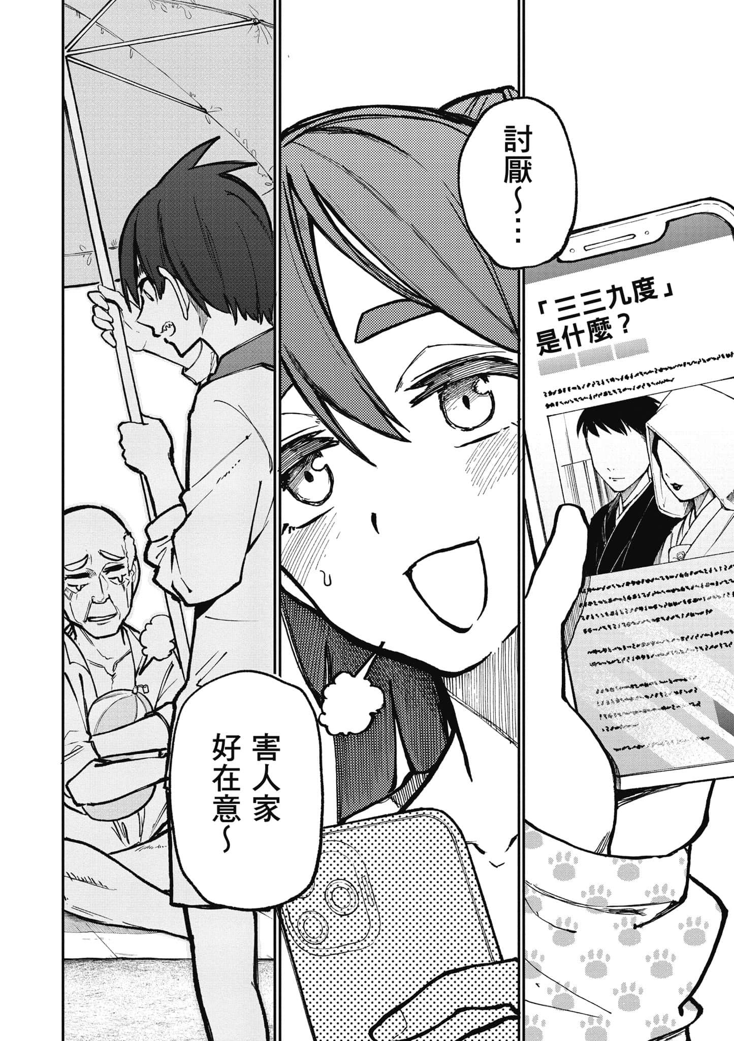 第 99 页