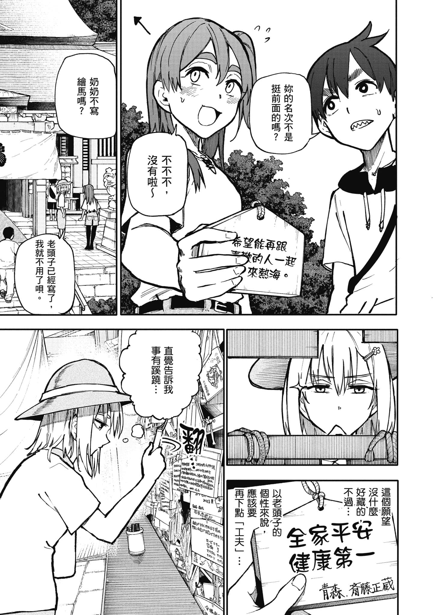 第 102 页