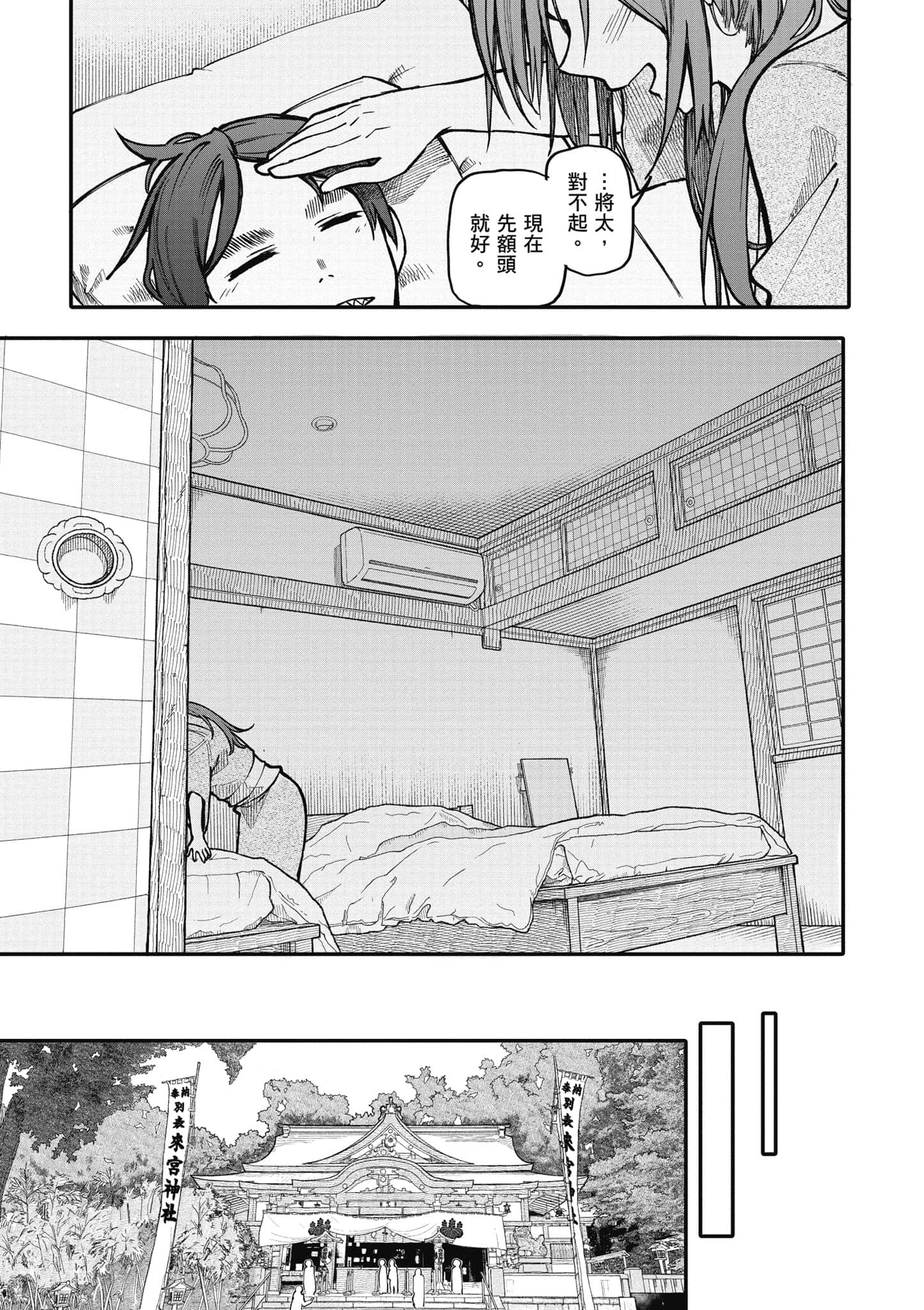 第 110 页