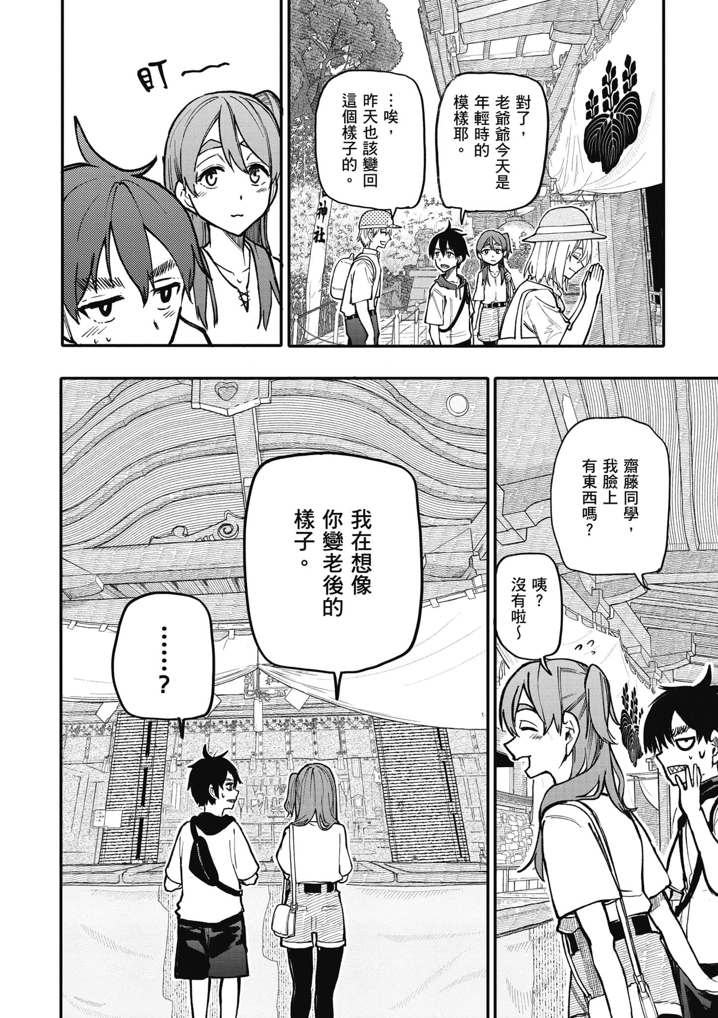第 111 页