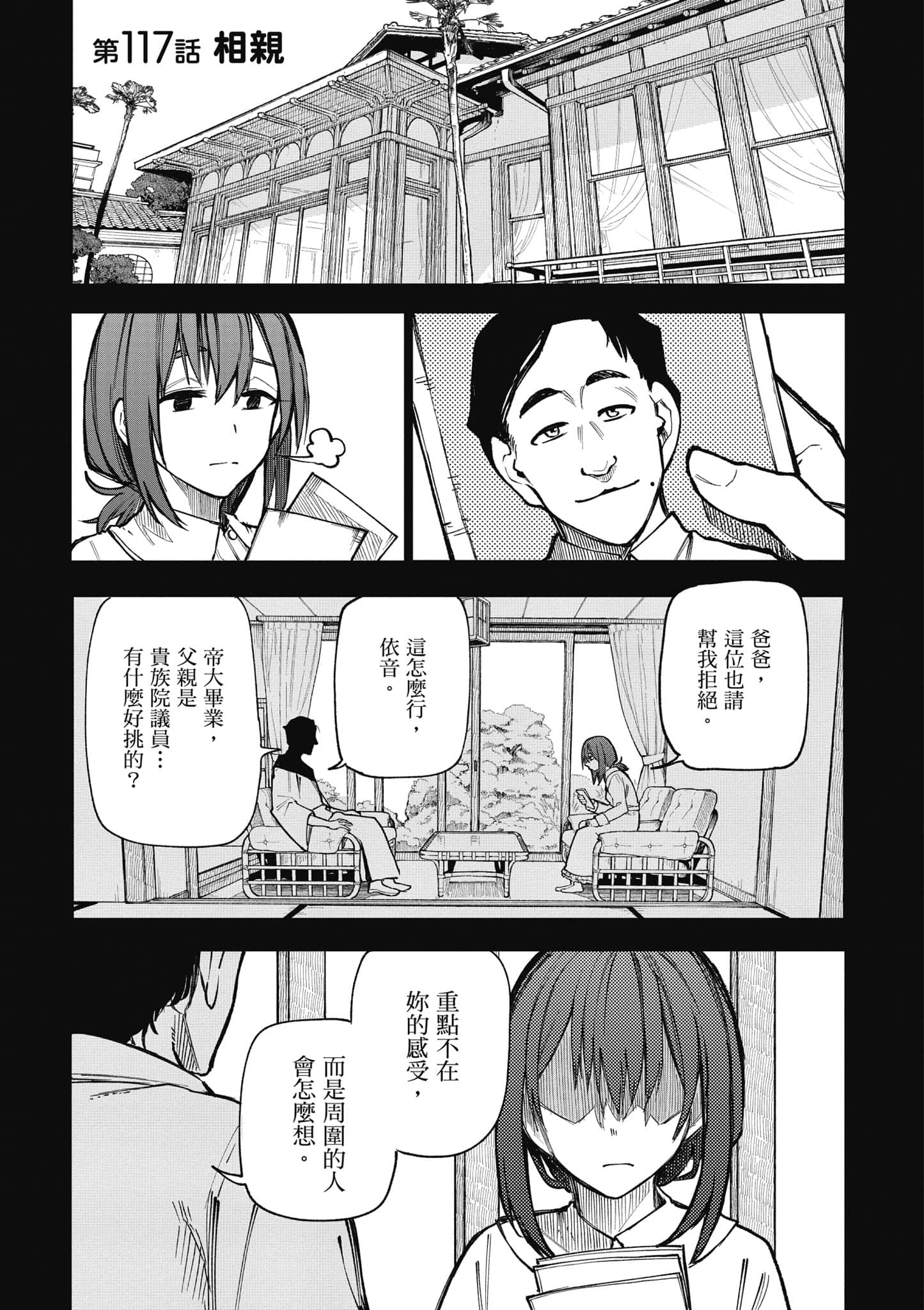 第 114 页