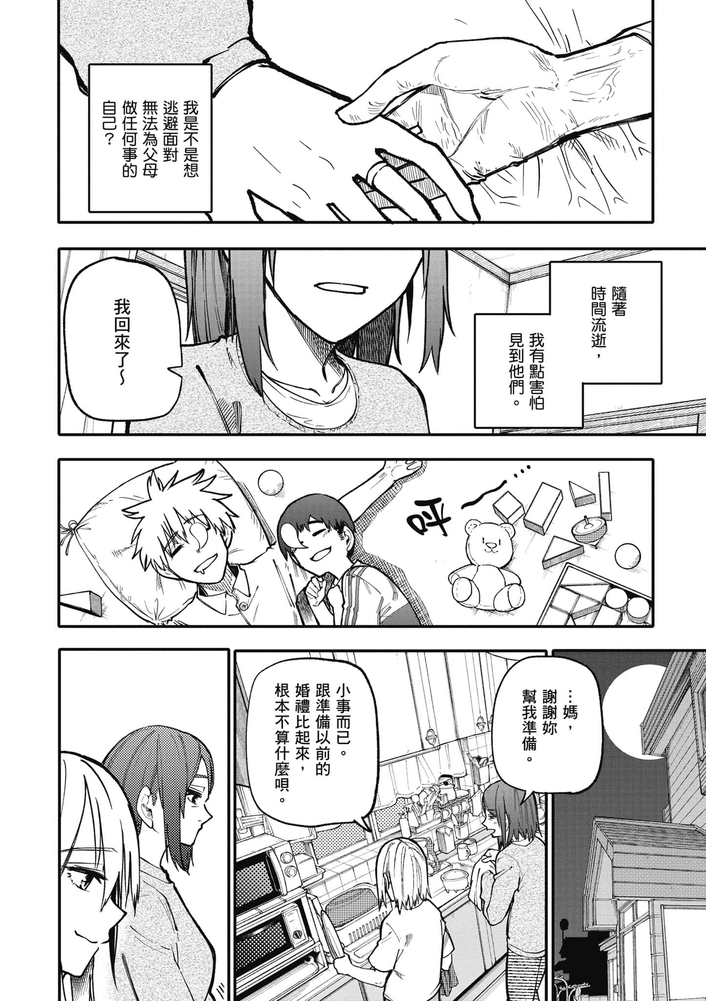 第 125 页