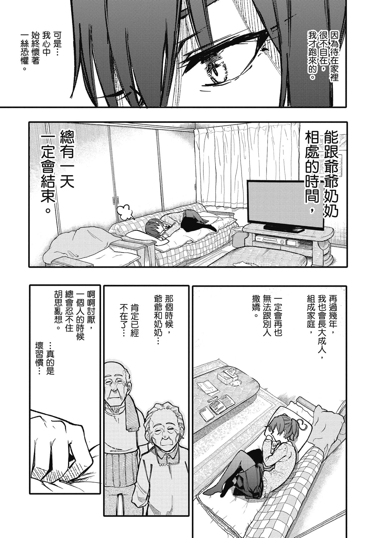 第 136 页