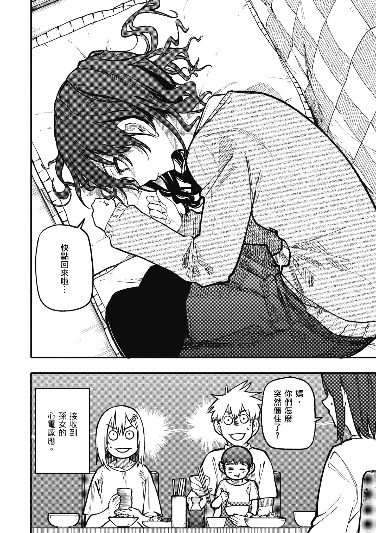 第 137 页