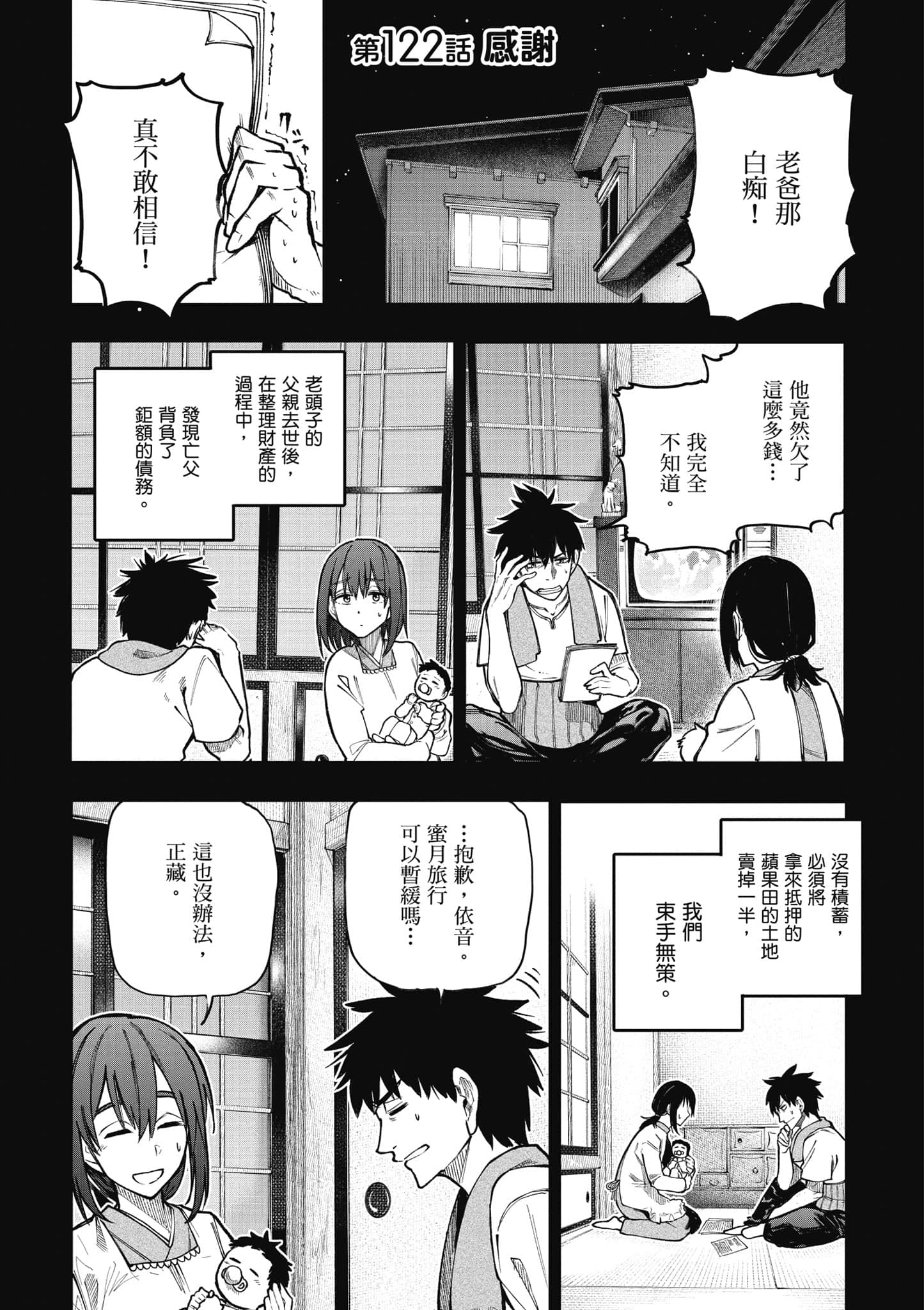 第 138 页