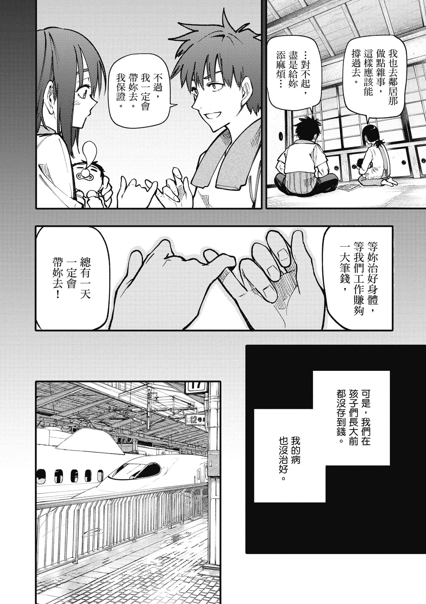 第 139 页