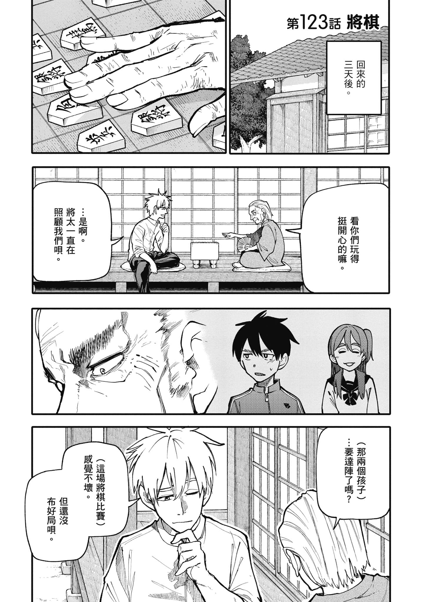 第 144 页