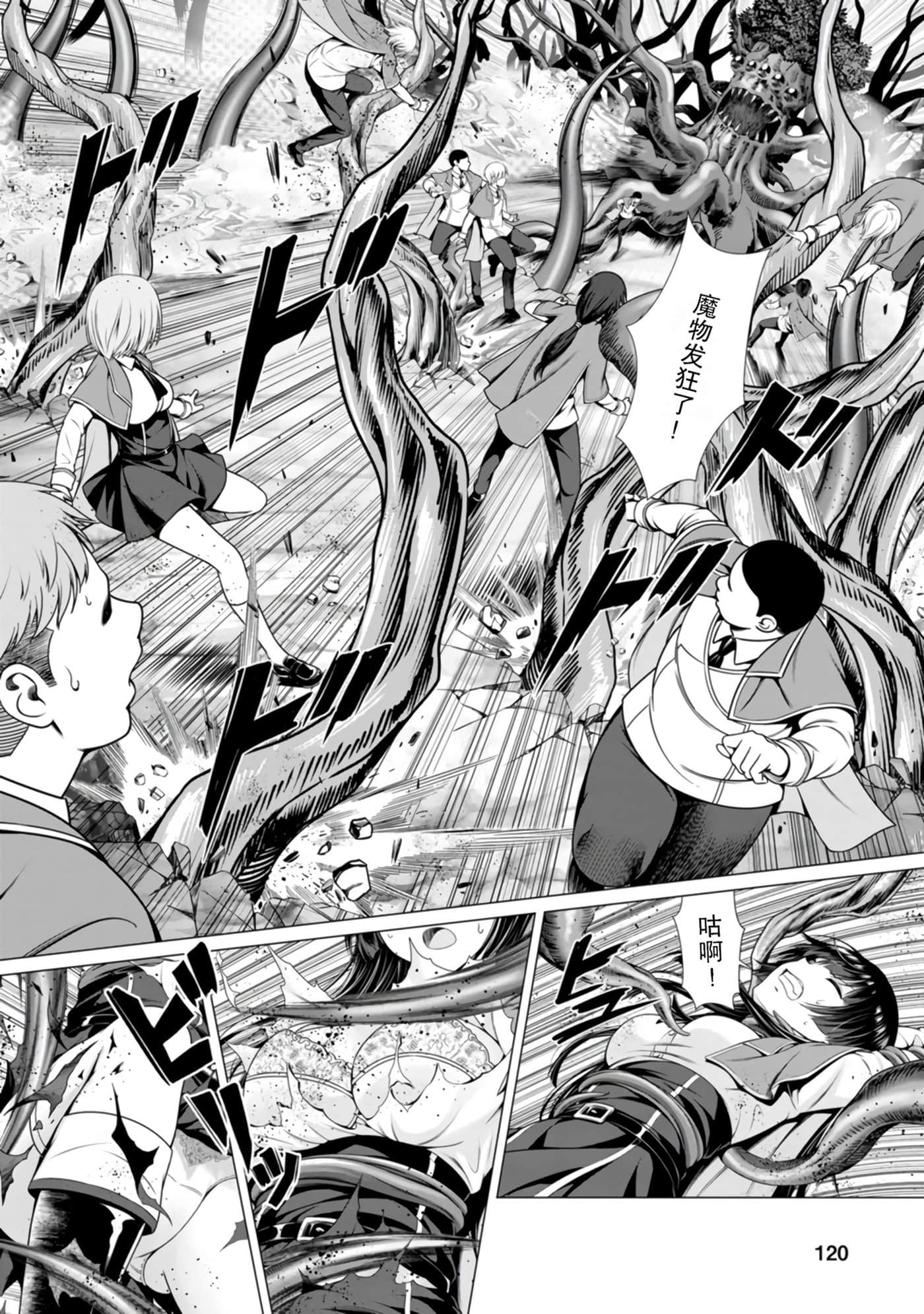 Page 120