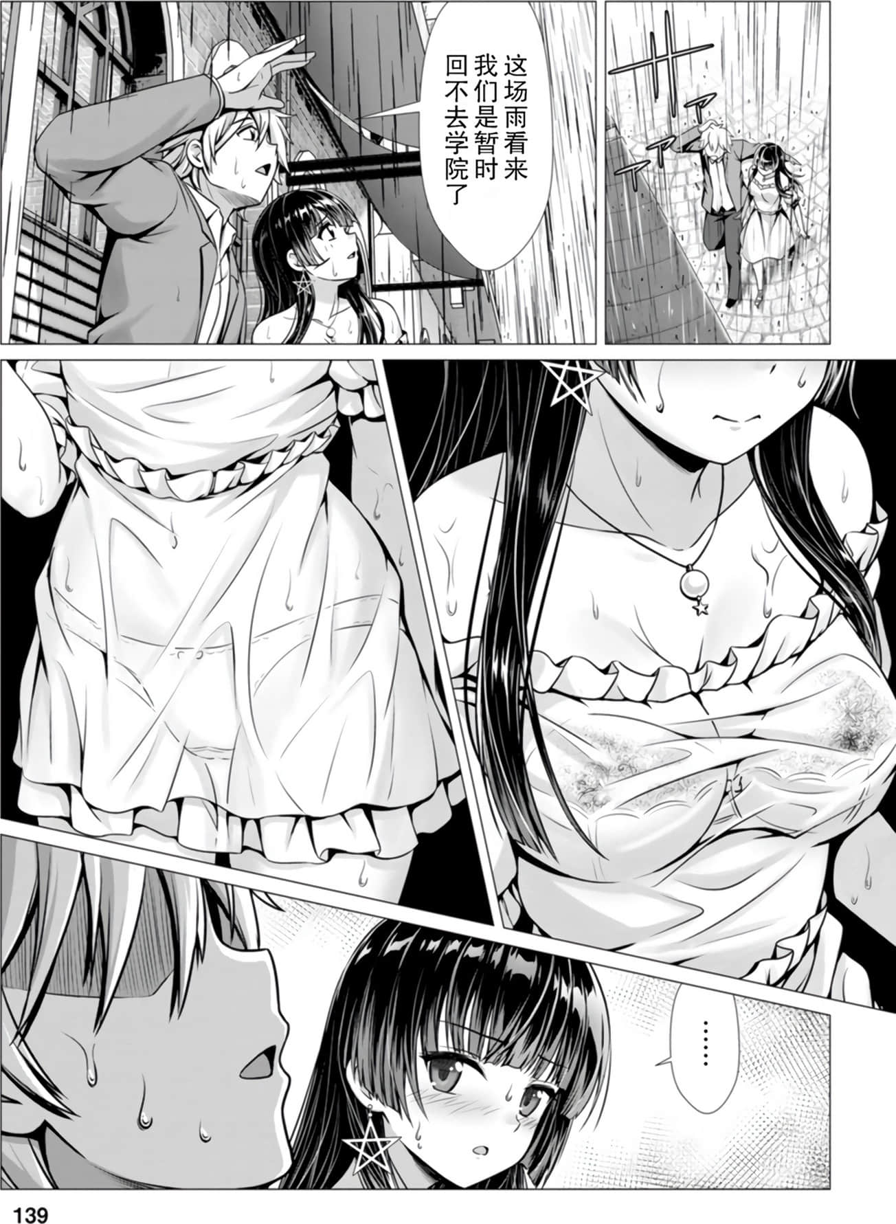 Page 139