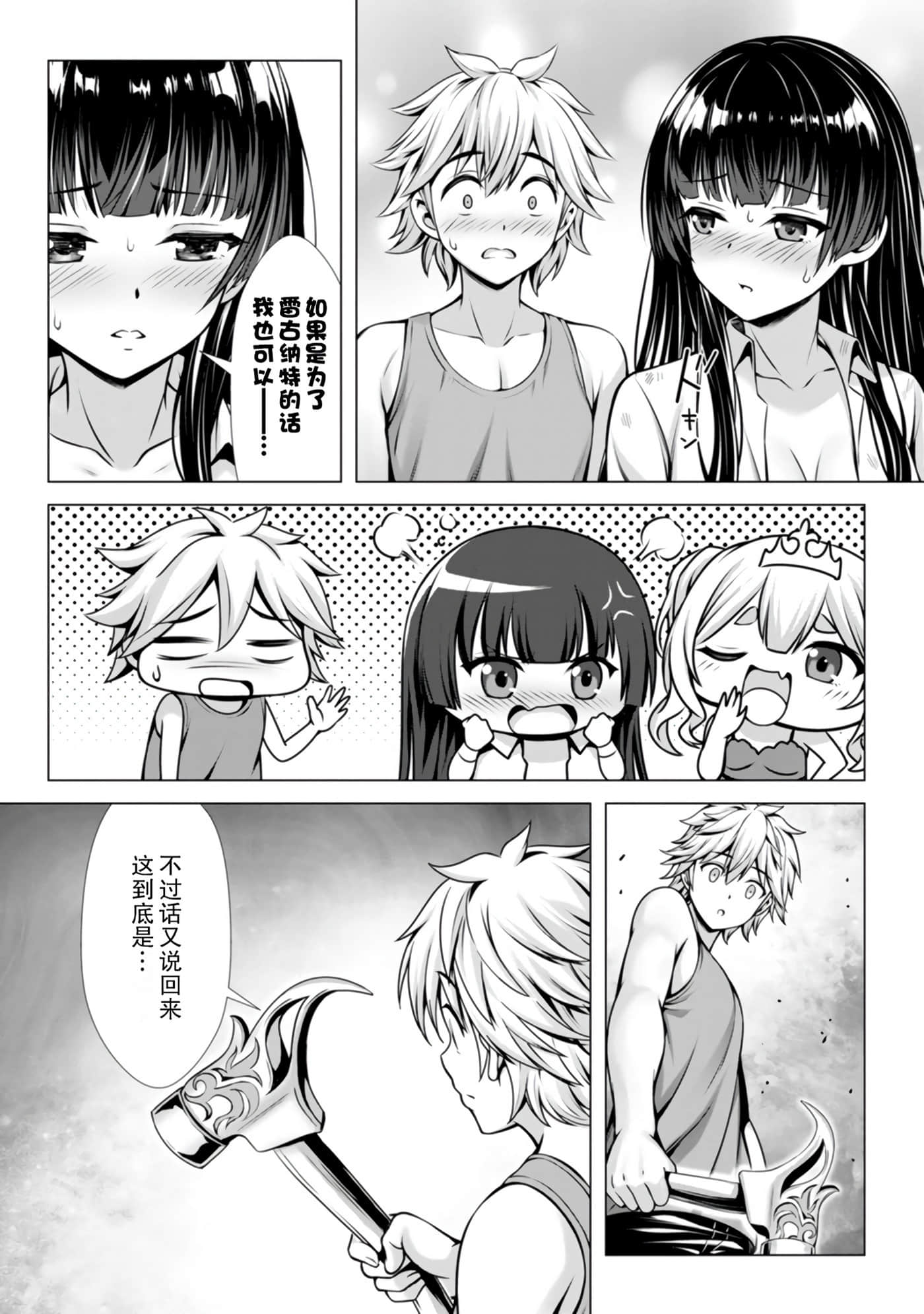 Page 58