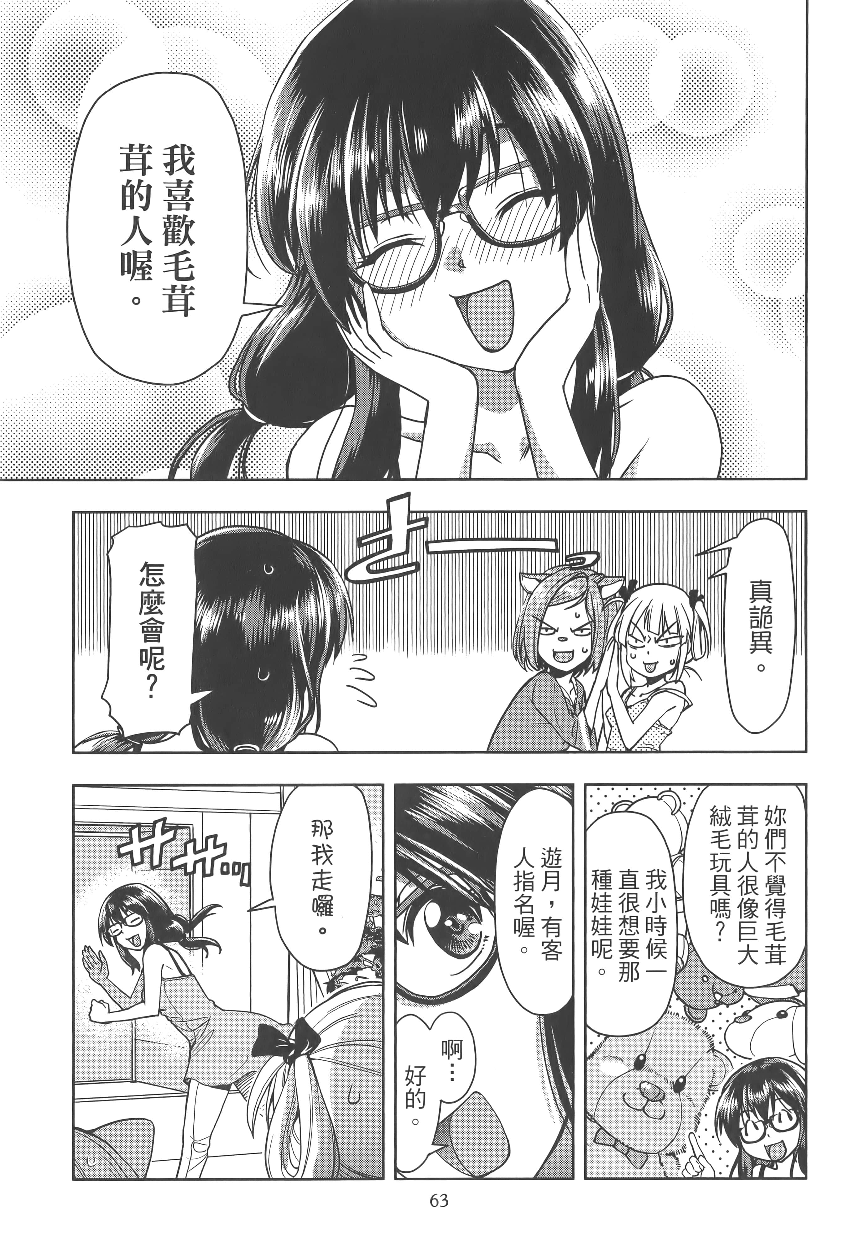 Page 67