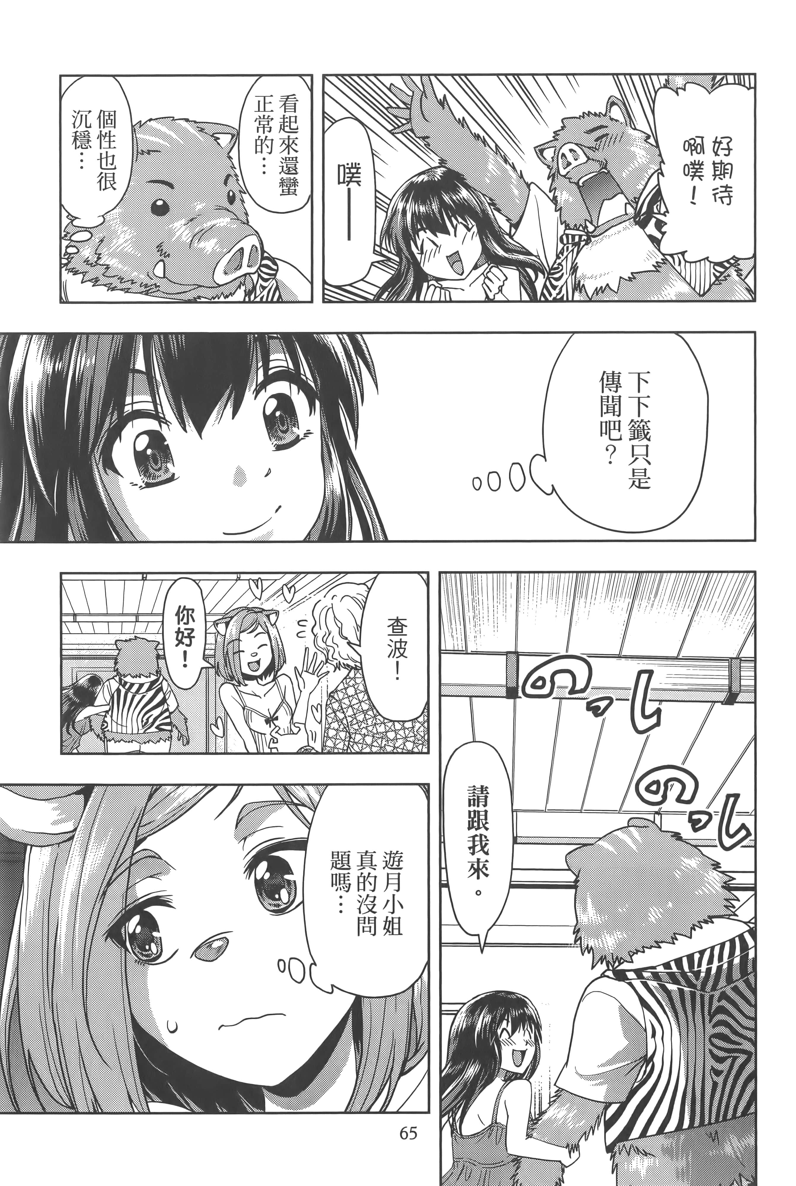 Page 69