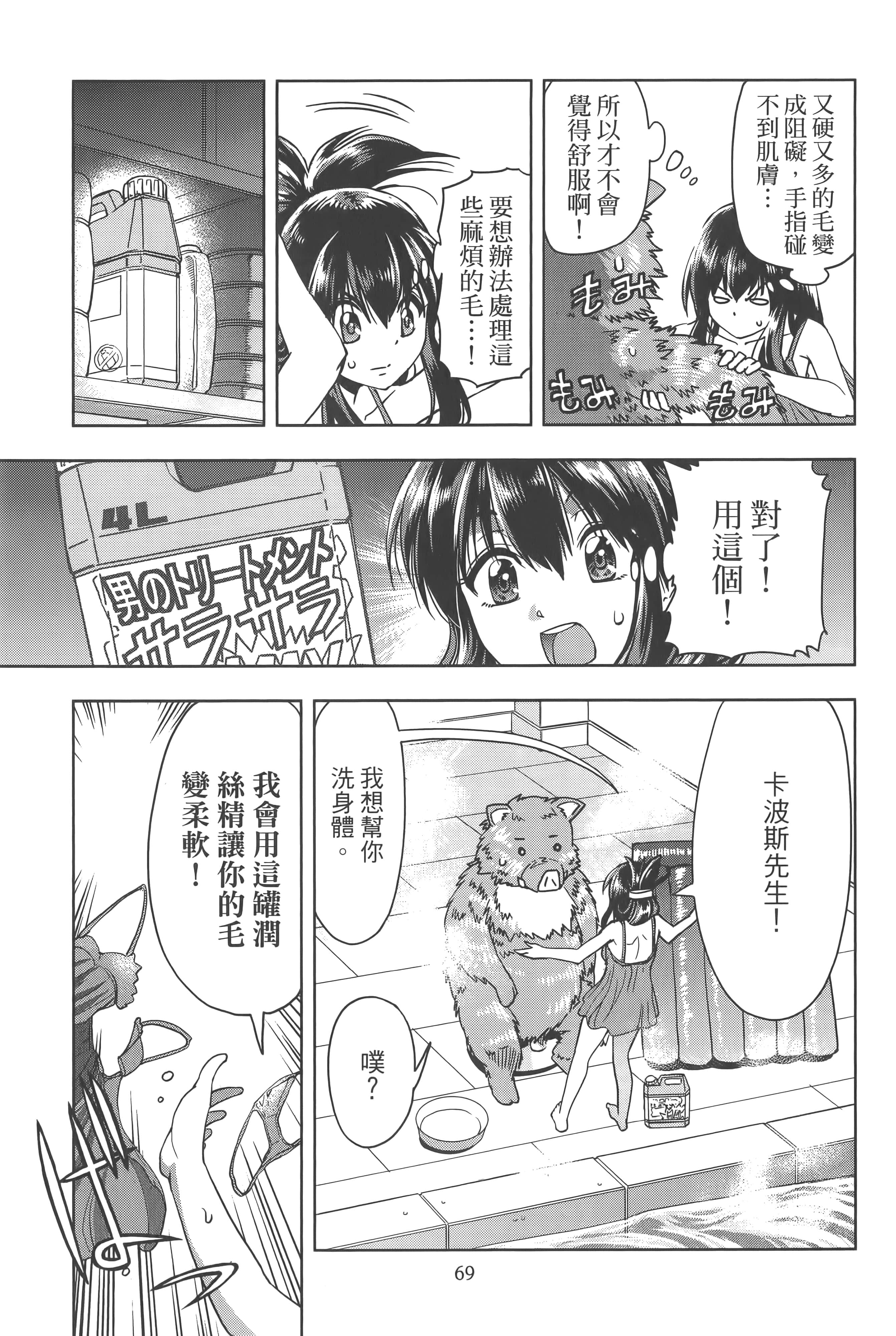 Page 73