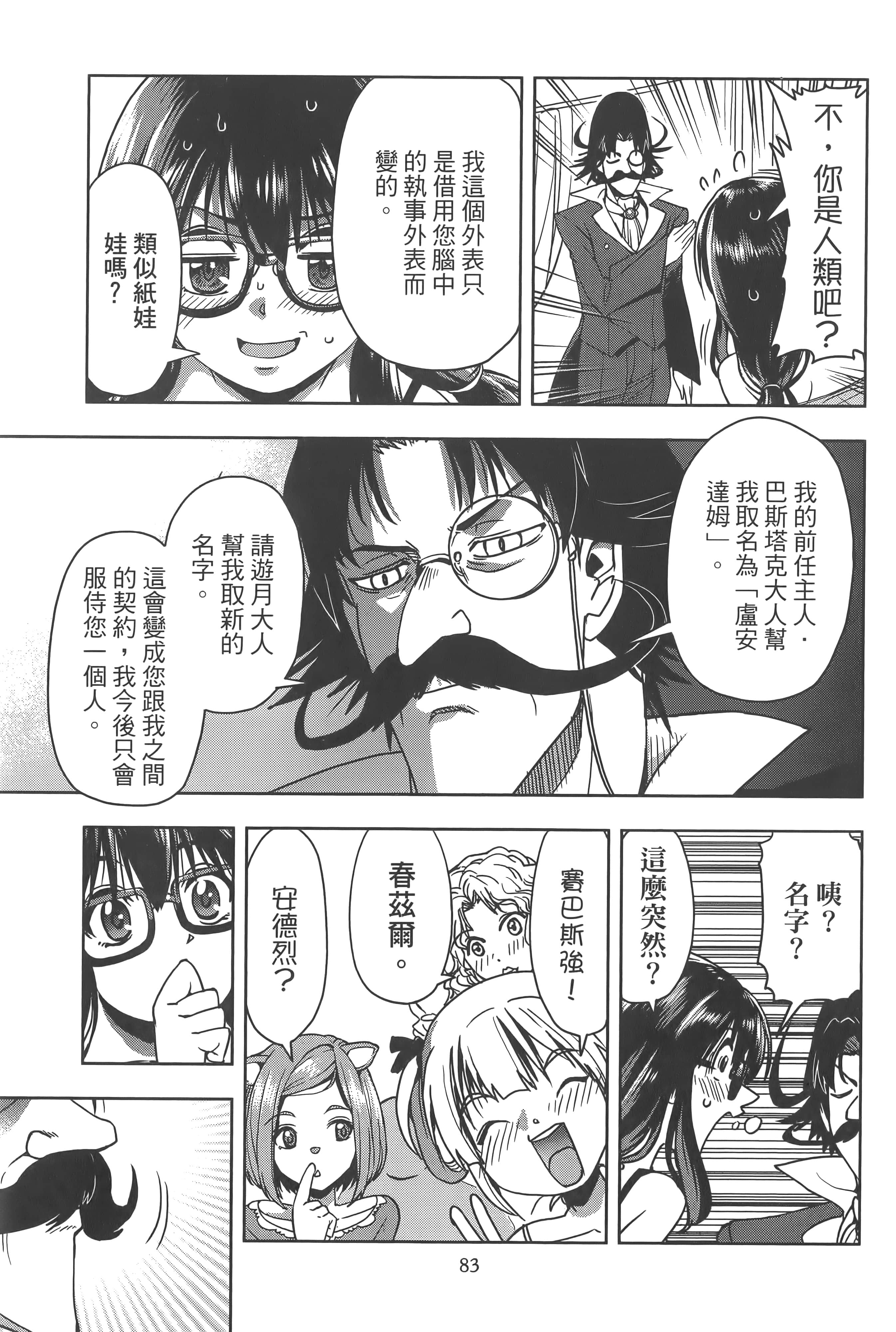 Page 87