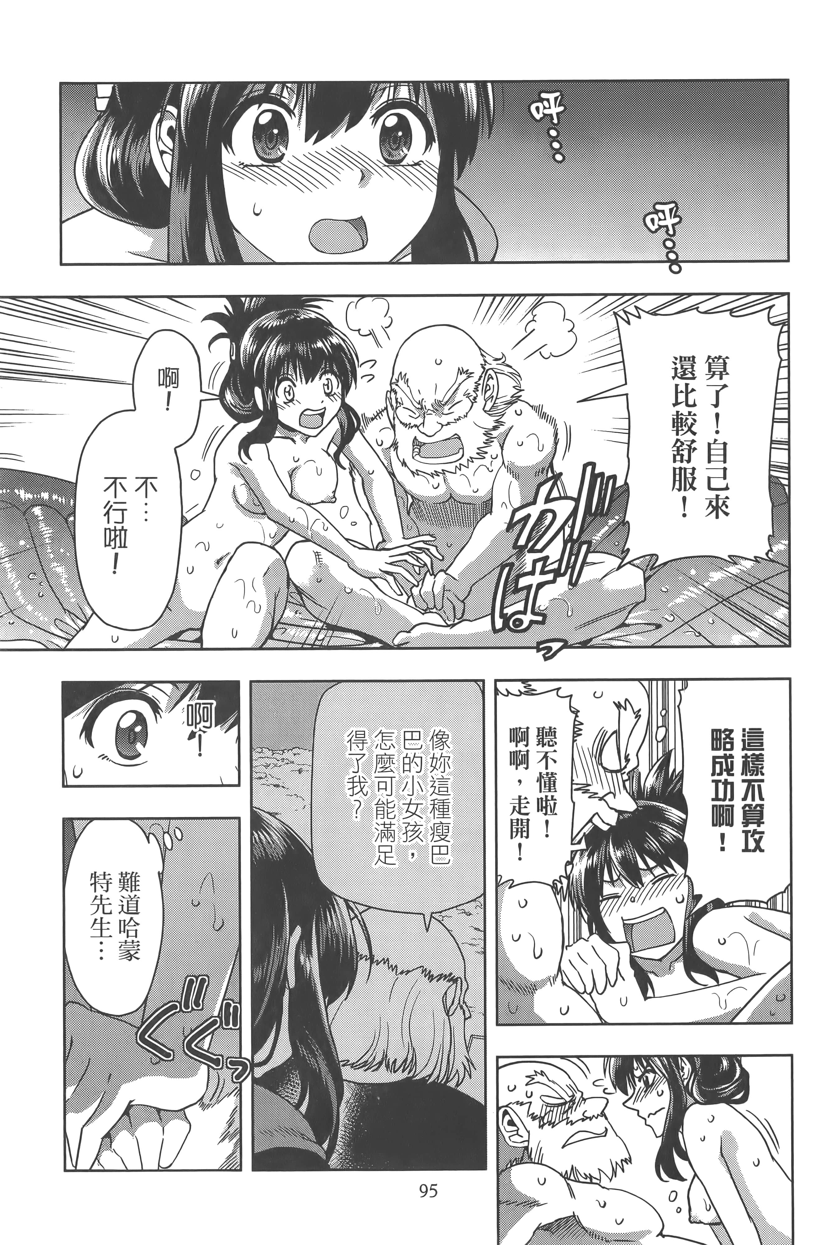 Page 99