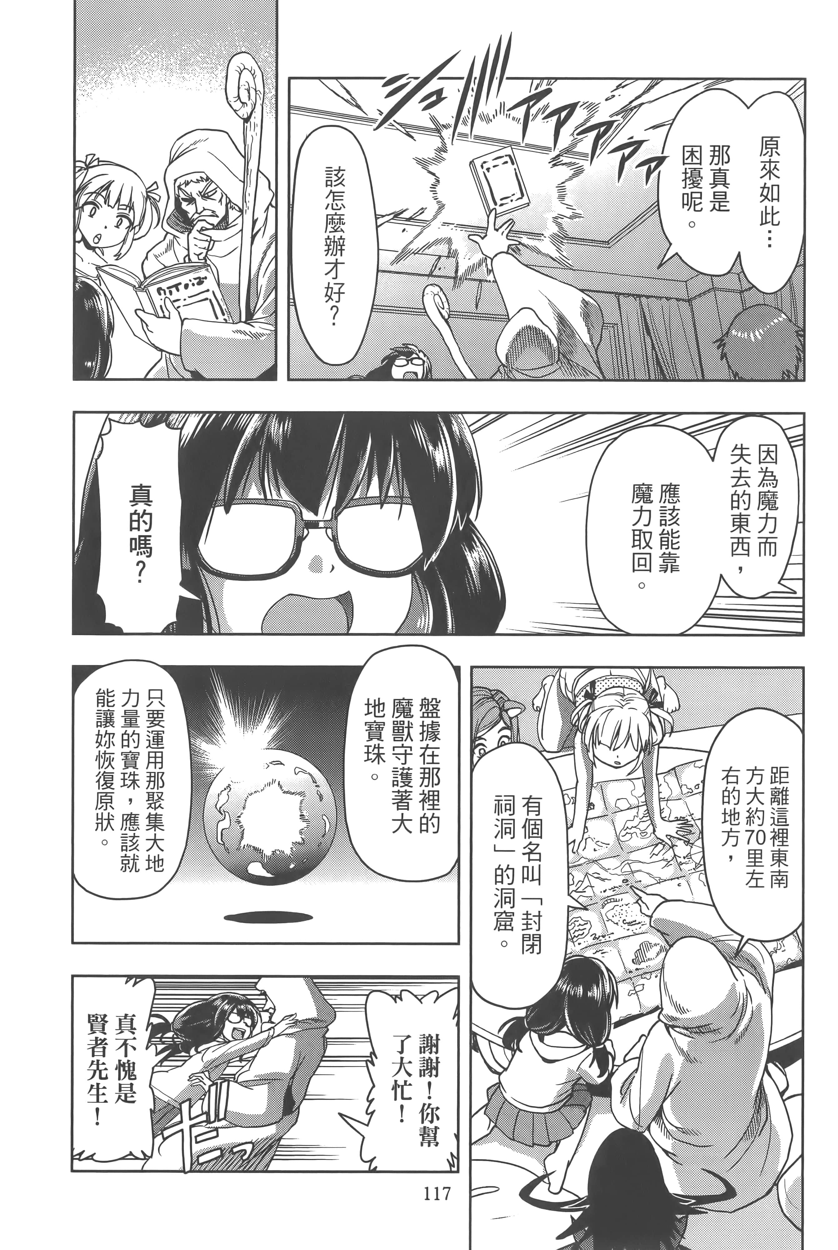 Page 121
