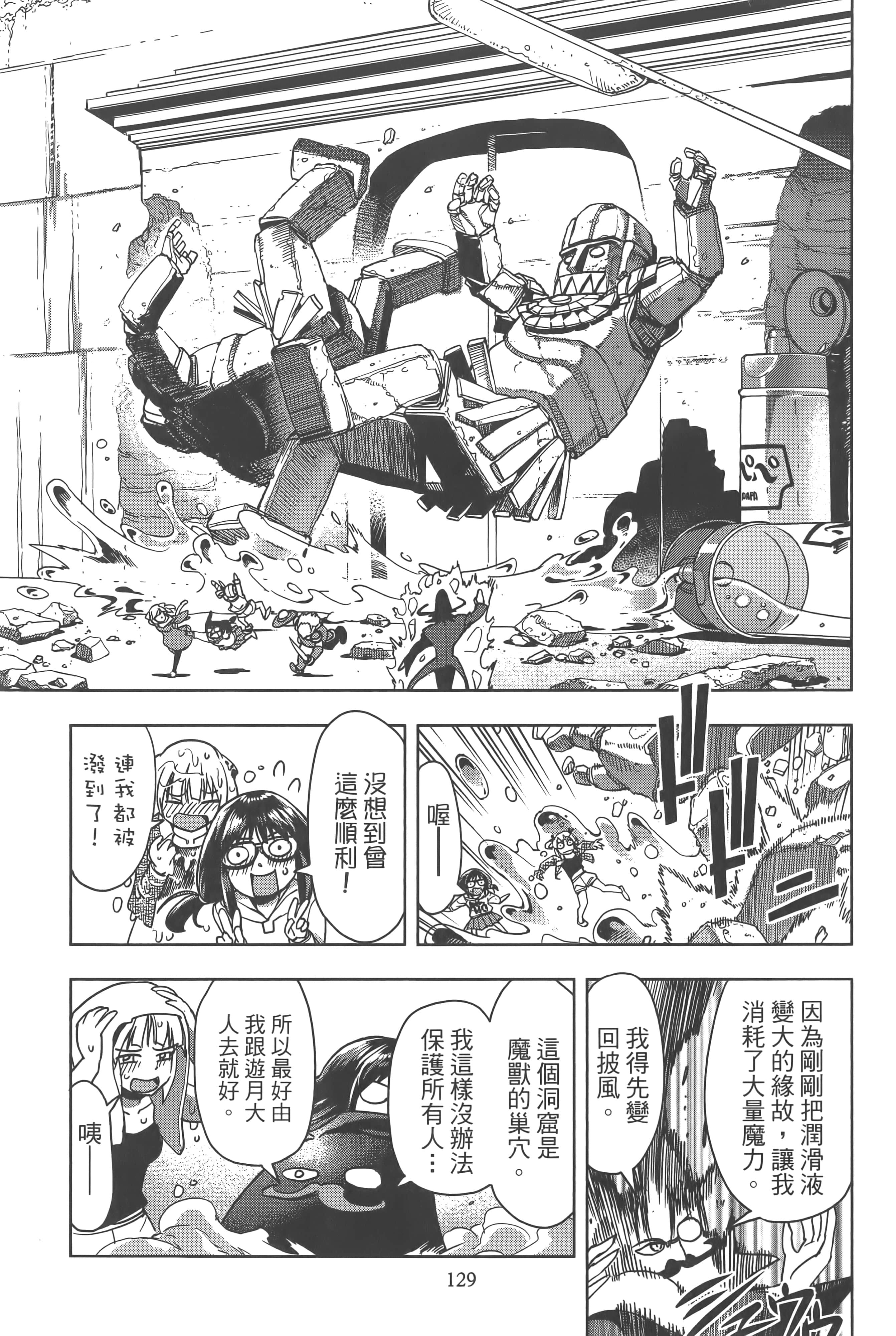 Page 133