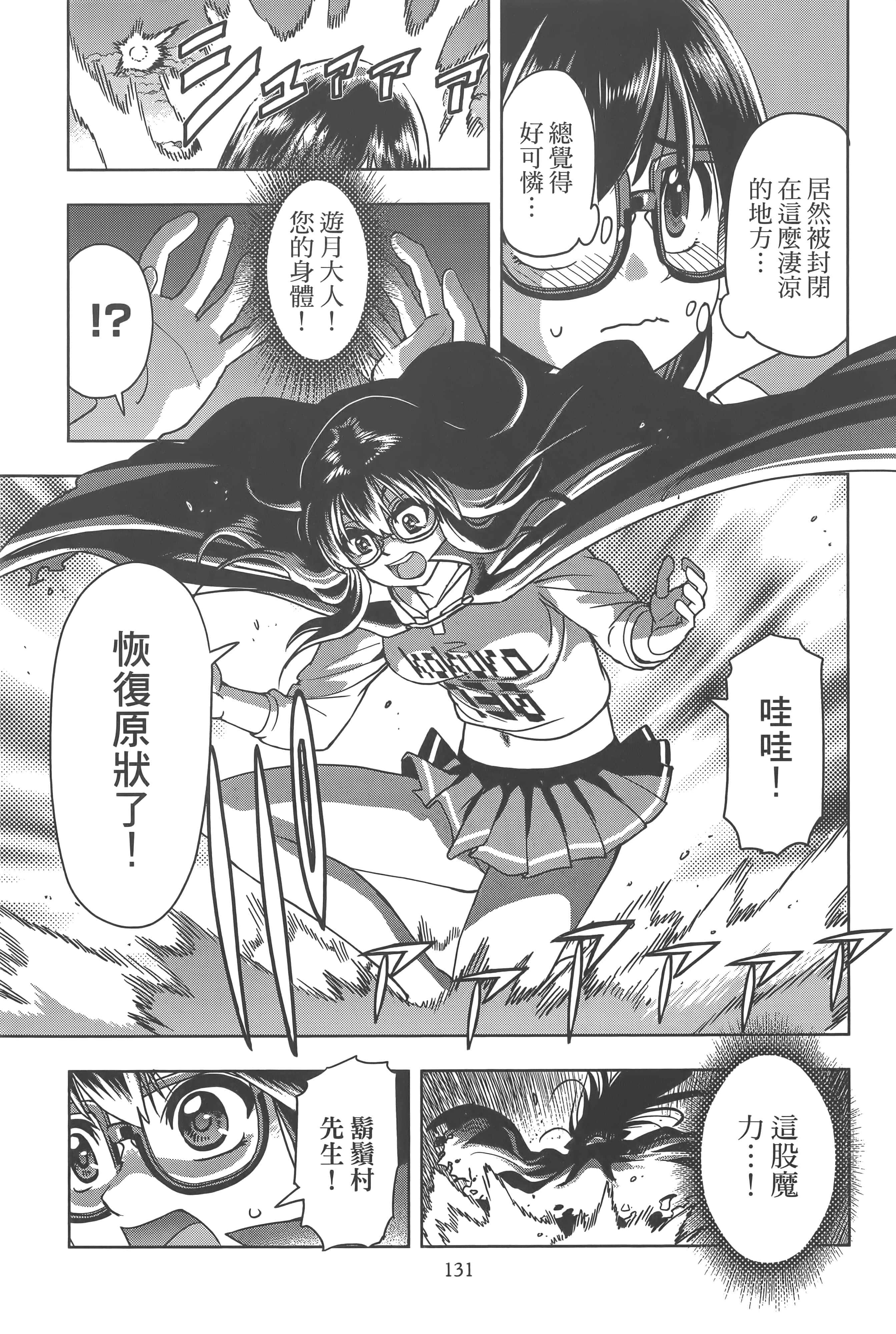 Page 135